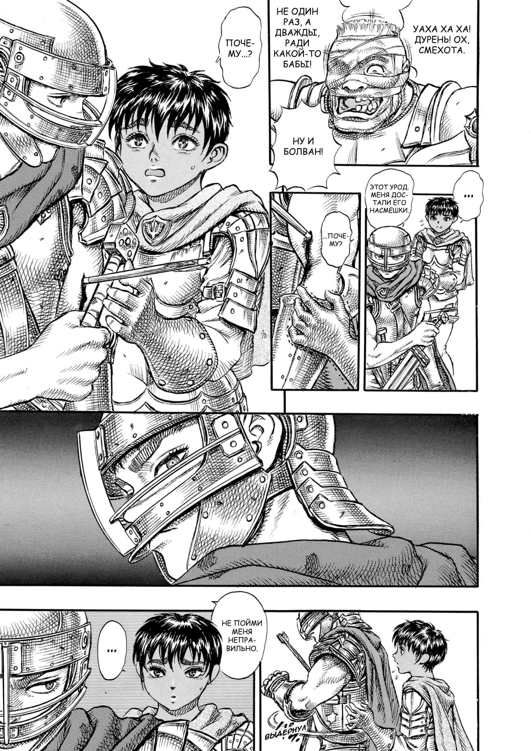Read Berserk RU Manga Online