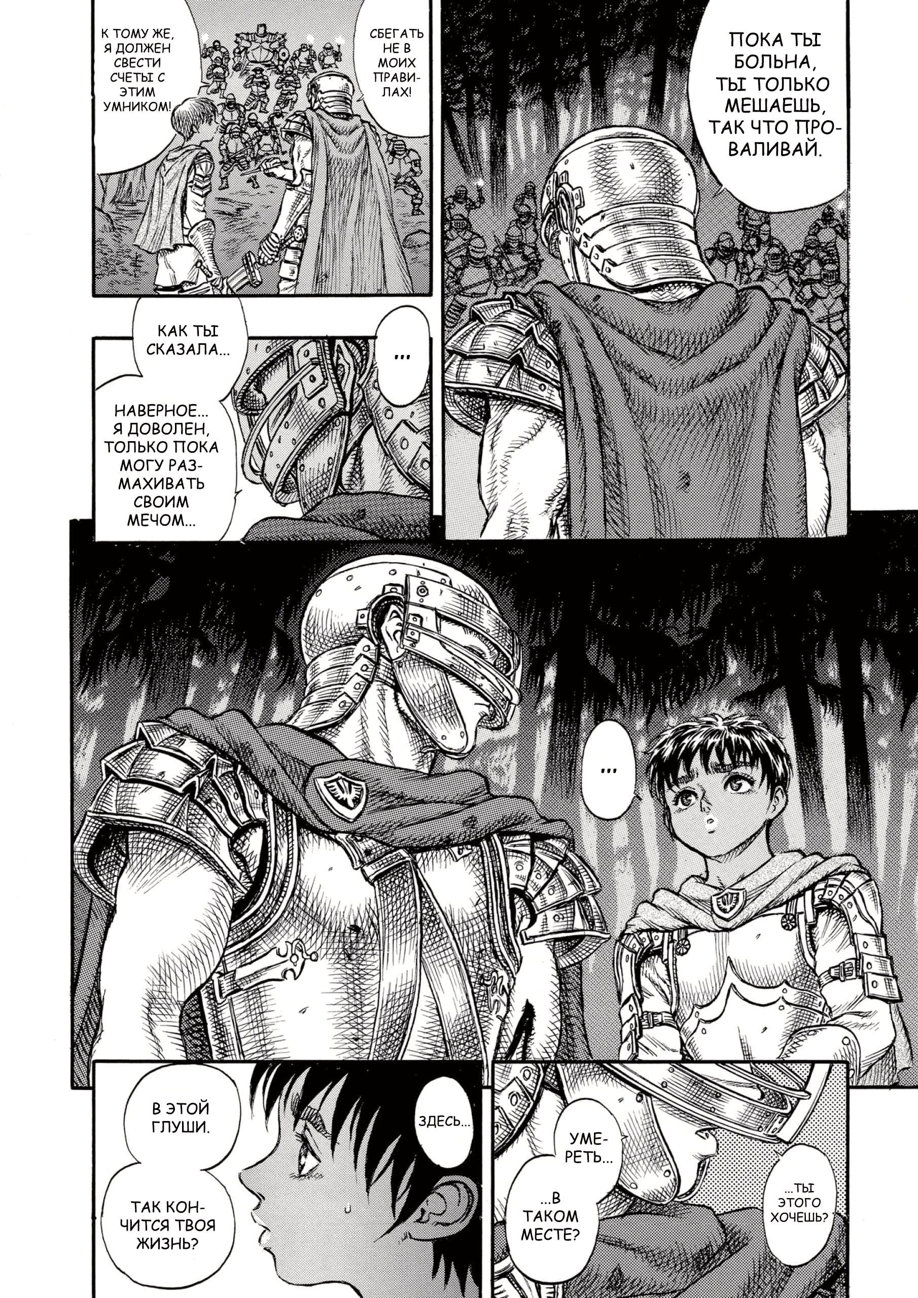 Read Berserk RU Manga Online