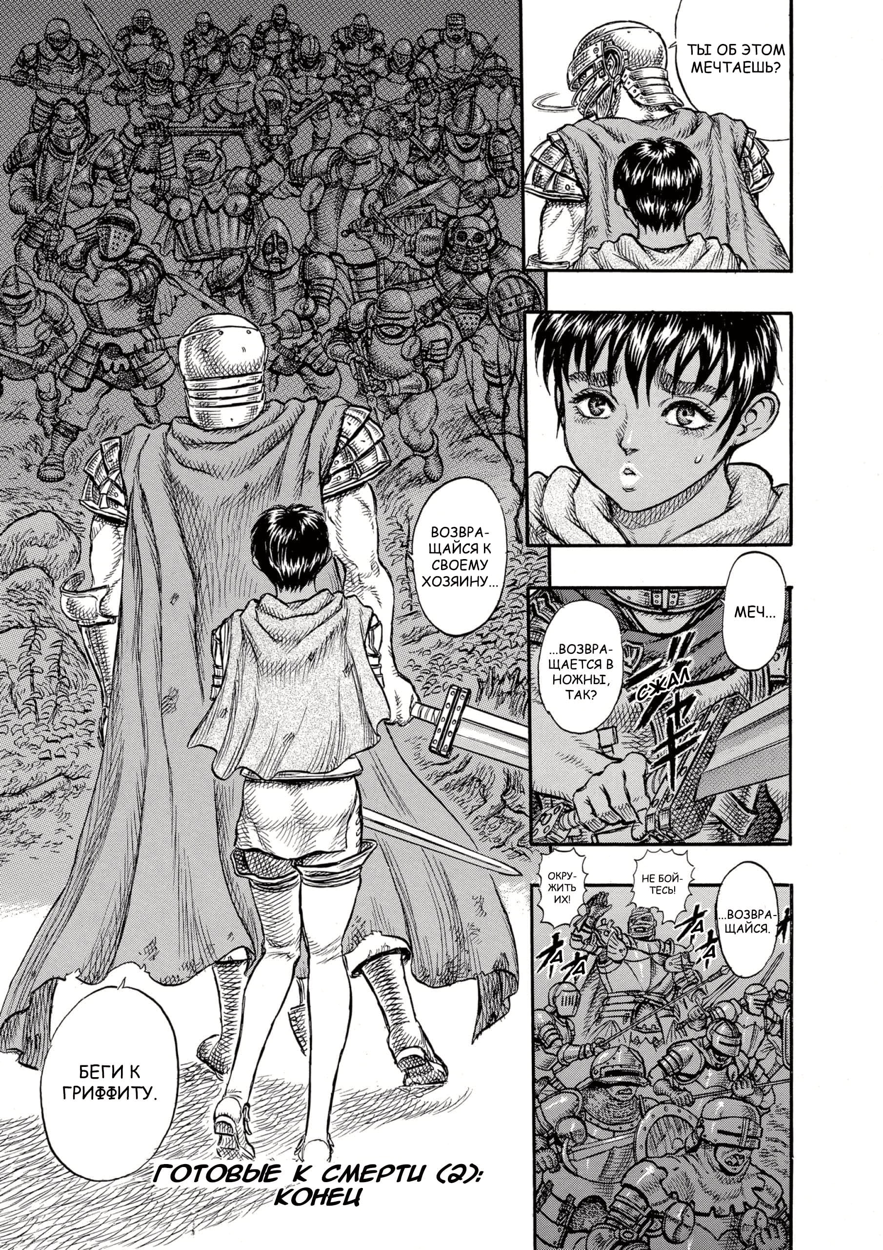 Read Berserk RU Manga Online