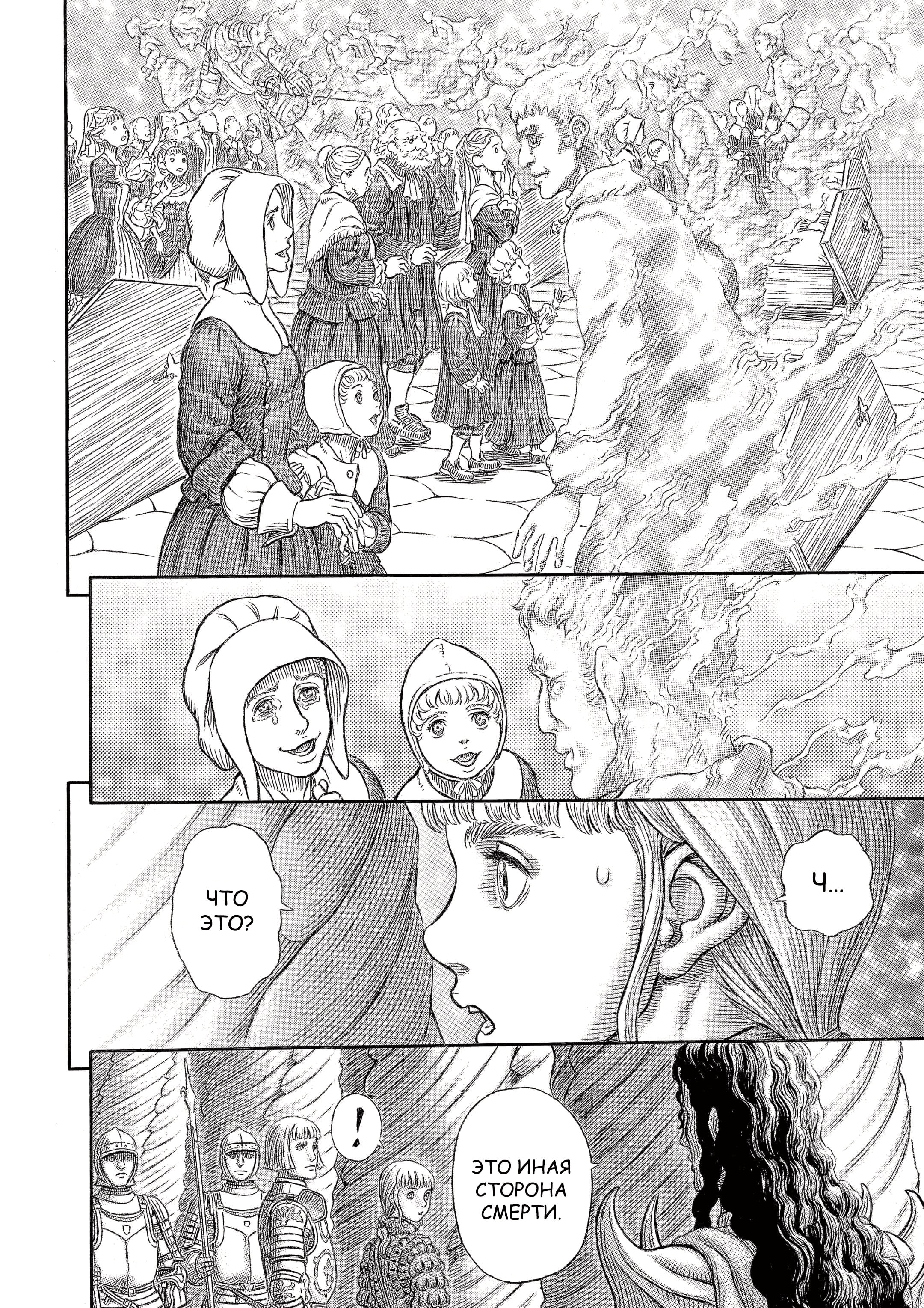 Read Berserk RU Manga Online
