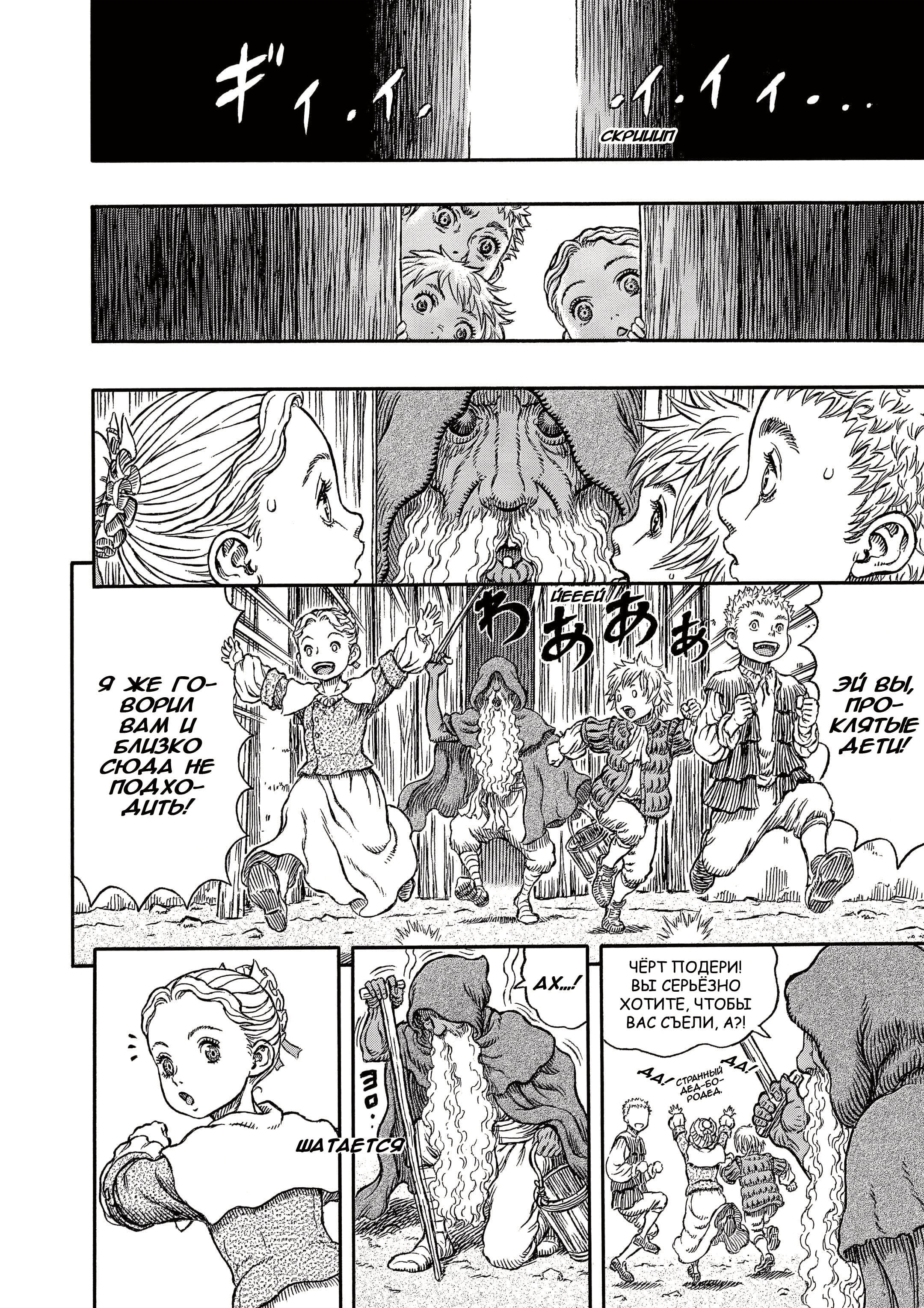 Read Berserk RU Manga Online