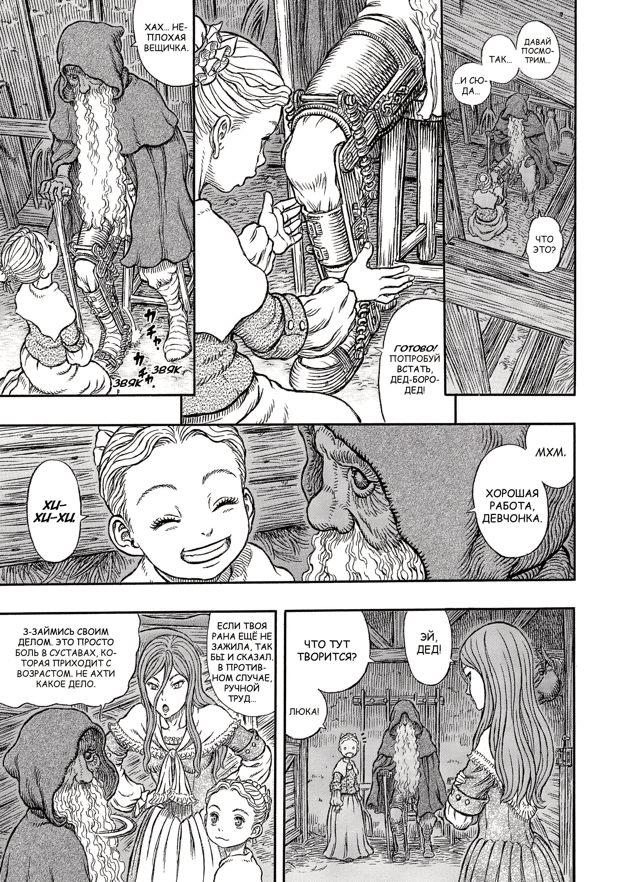 Read Berserk RU Manga Online