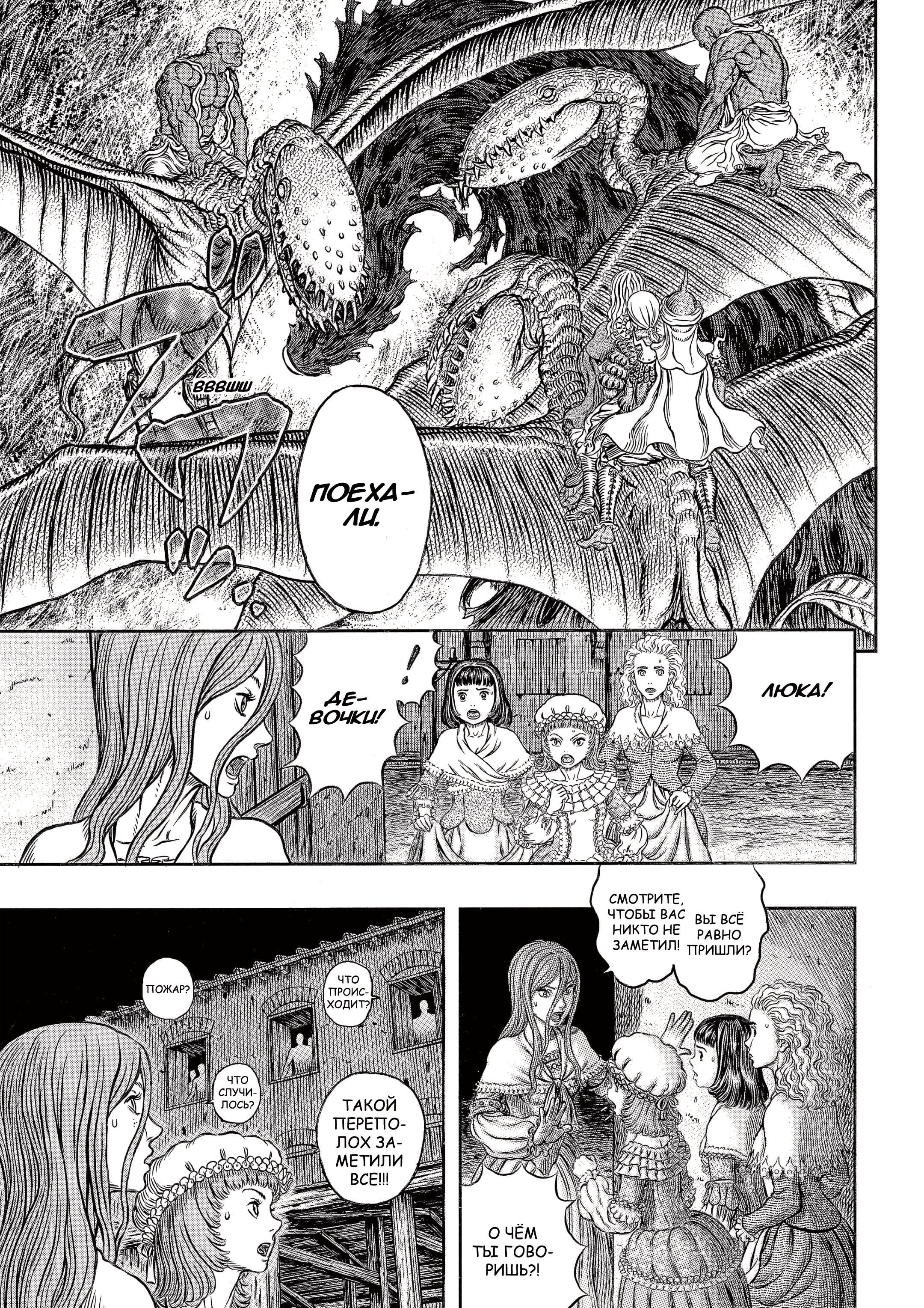 Read Berserk RU Manga Online