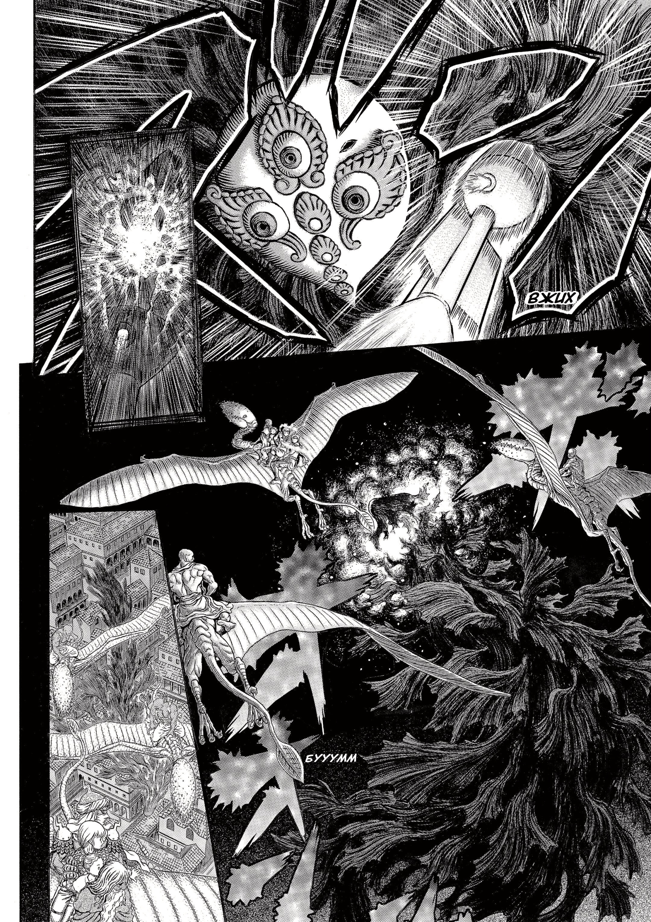 Read Berserk RU Manga Online