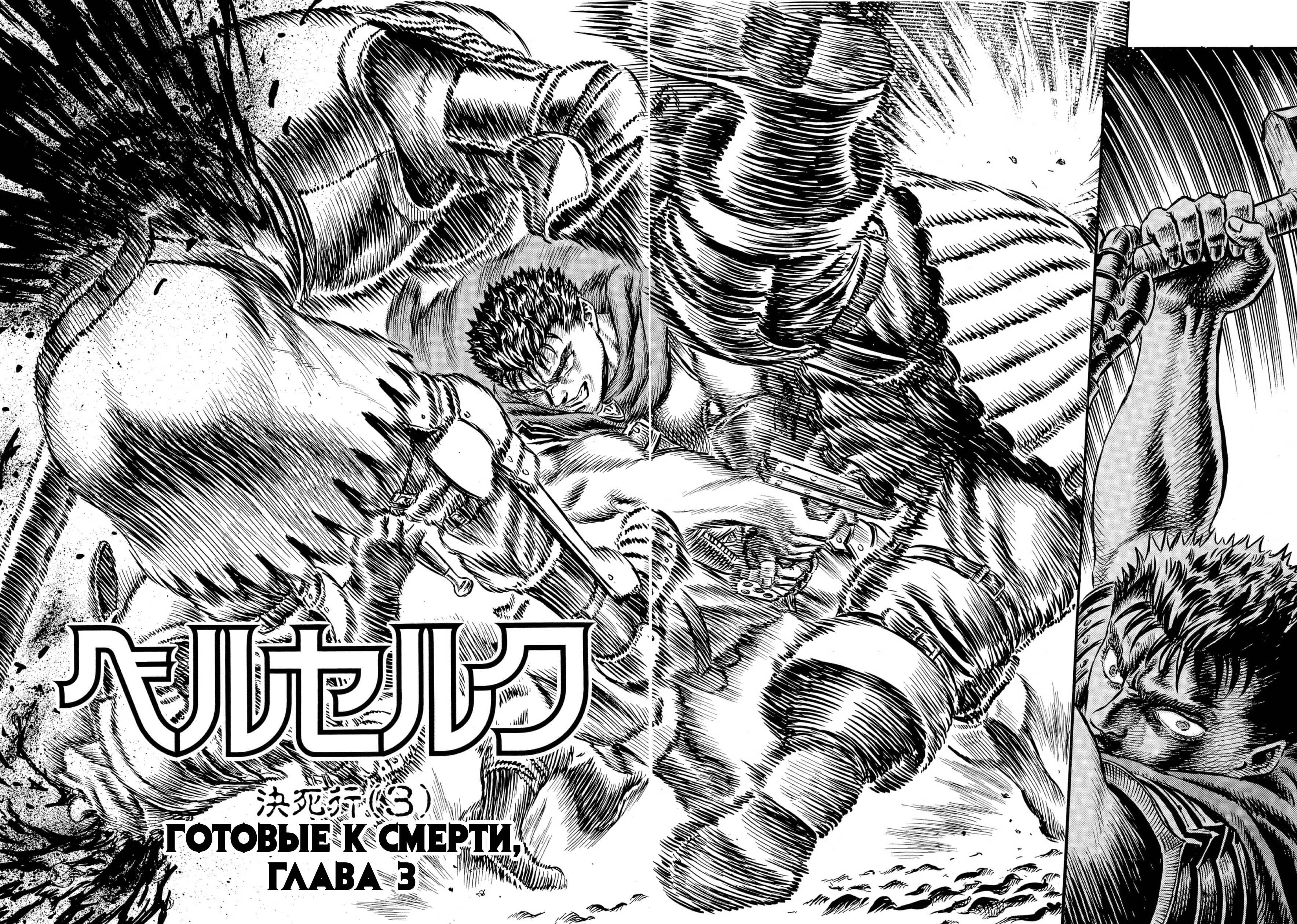 Read Berserk RU Manga Online