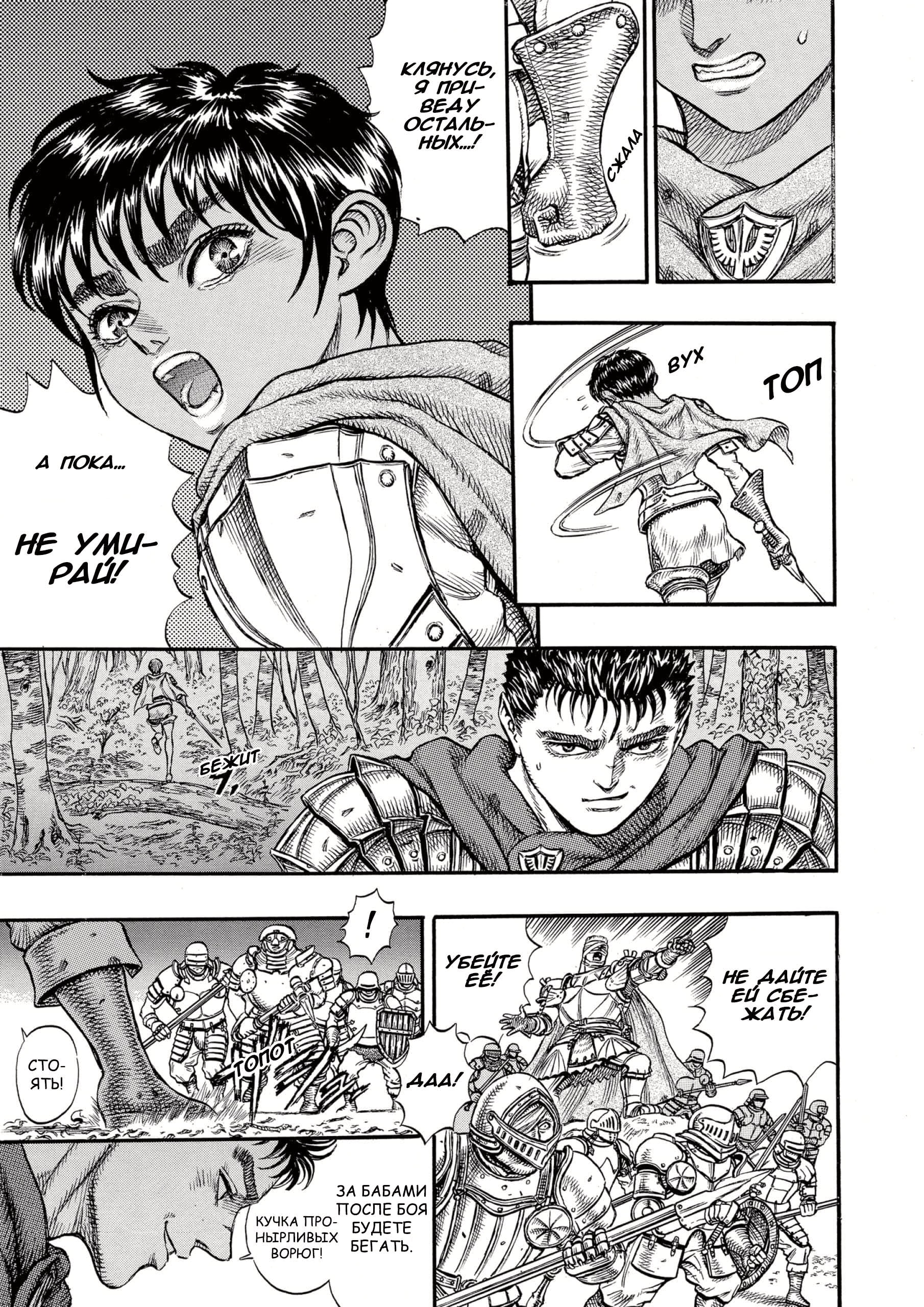 Read Berserk RU Manga Online
