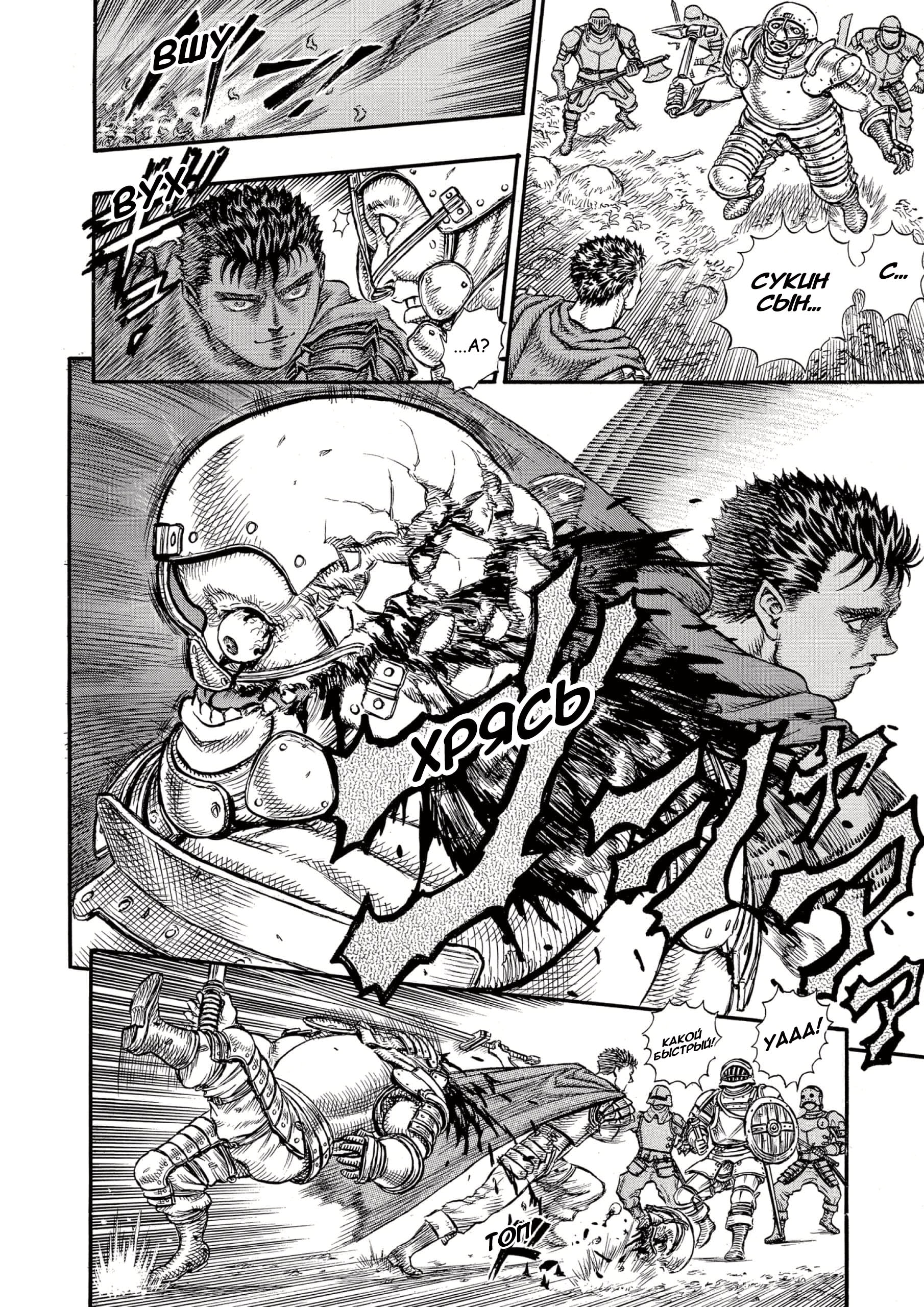 Read Berserk RU Manga Online