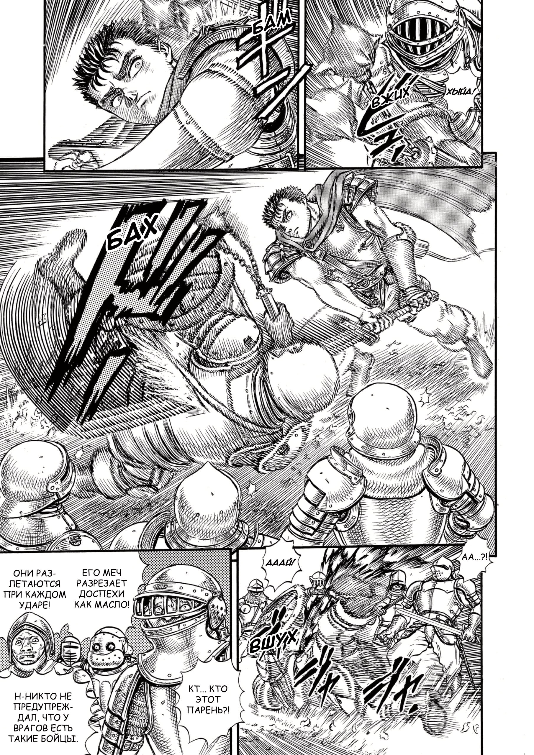 Read Berserk RU Manga Online