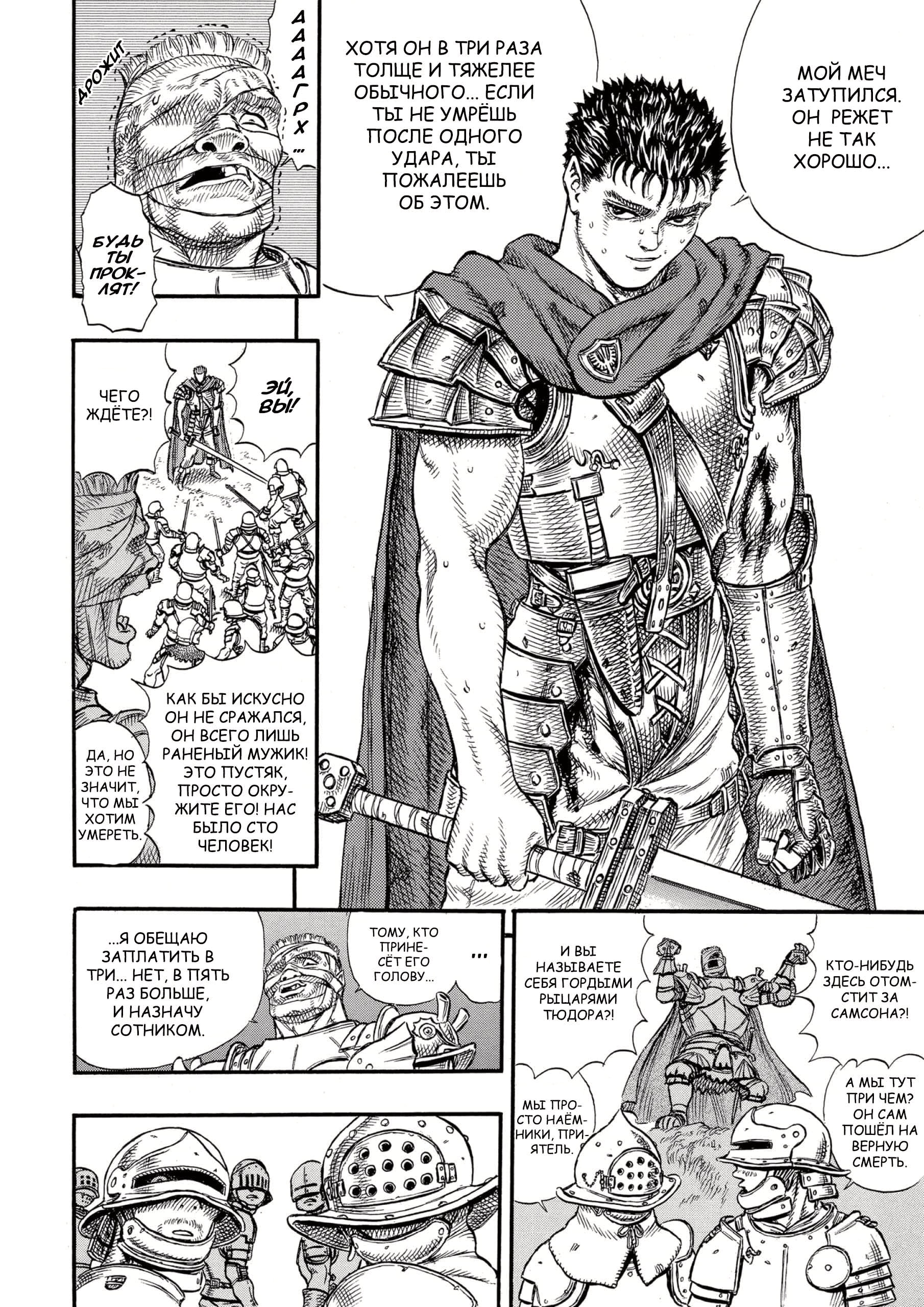 Read Berserk RU Manga Online