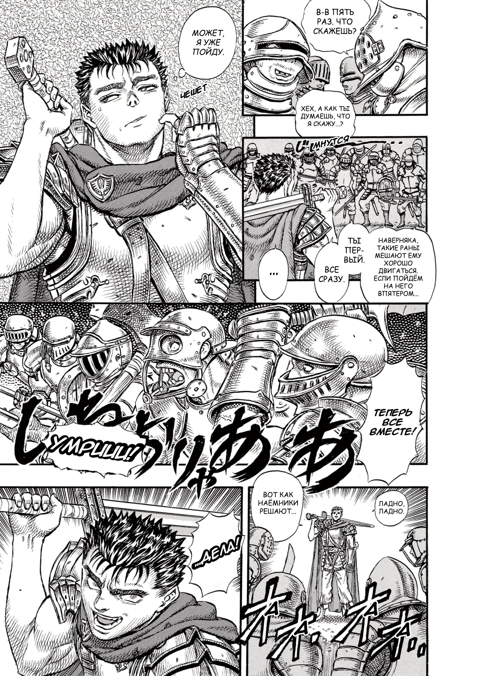 Read Berserk RU Manga Online