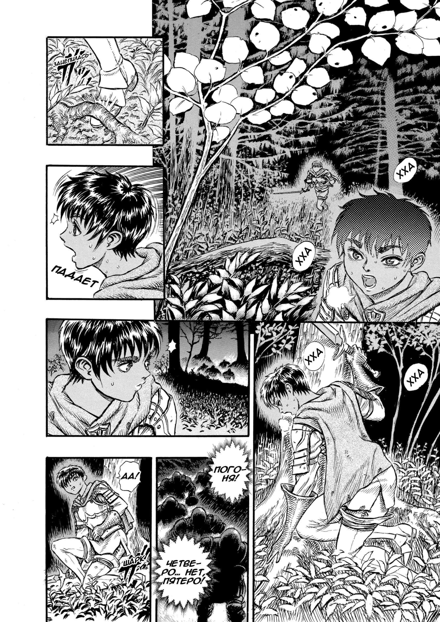 Read Berserk RU Manga Online