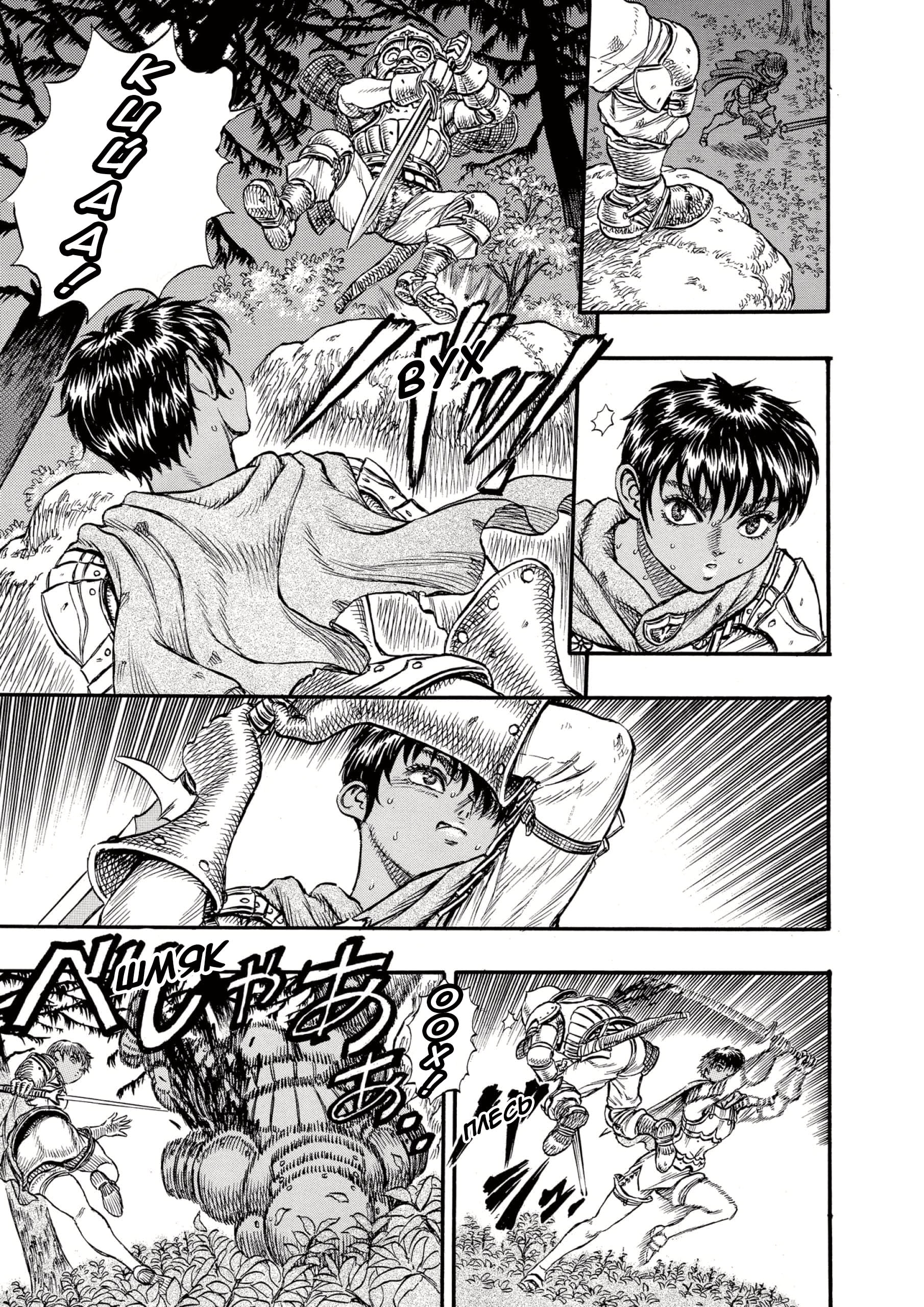 Read Berserk RU Manga Online