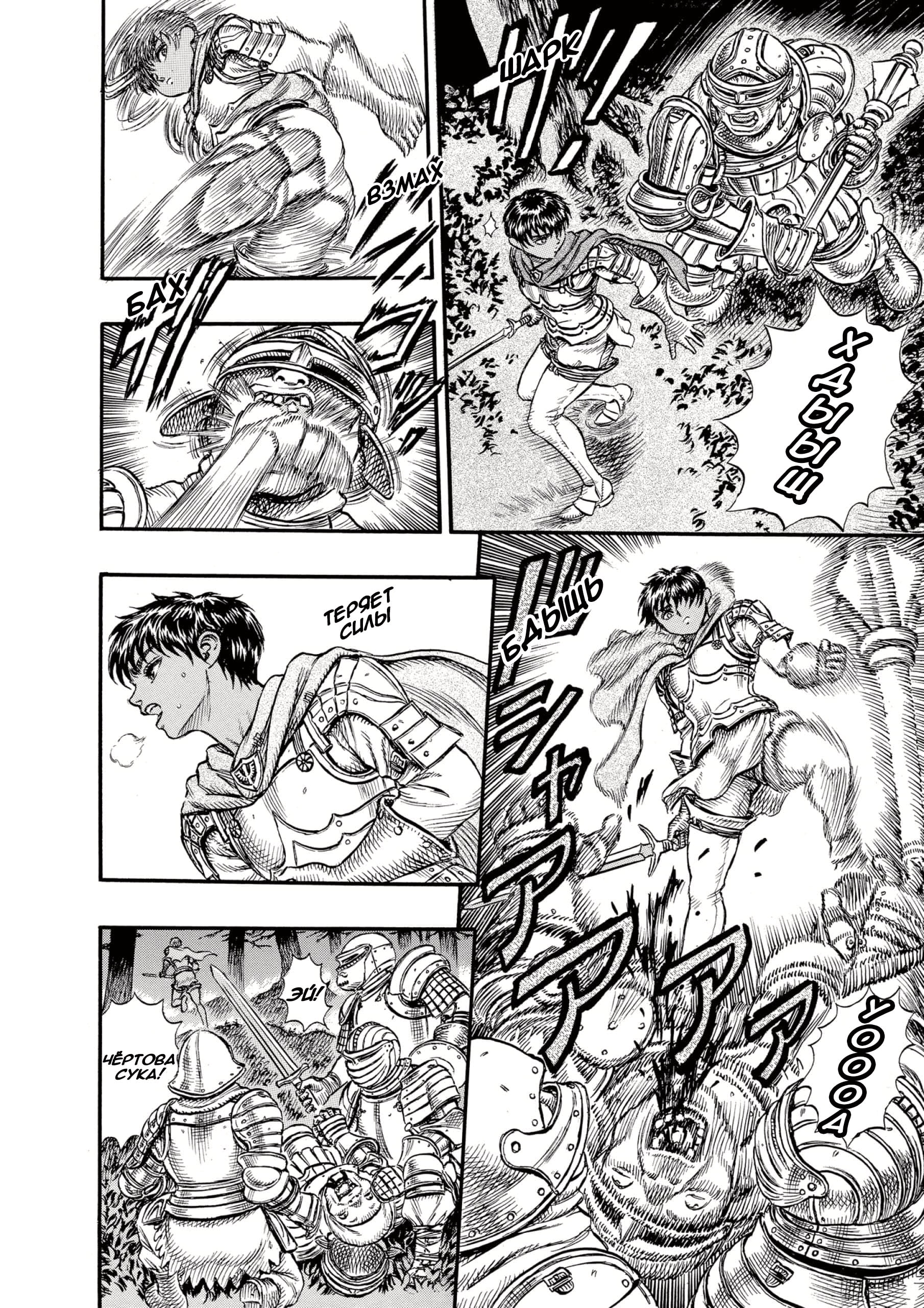 Read Berserk RU Manga Online