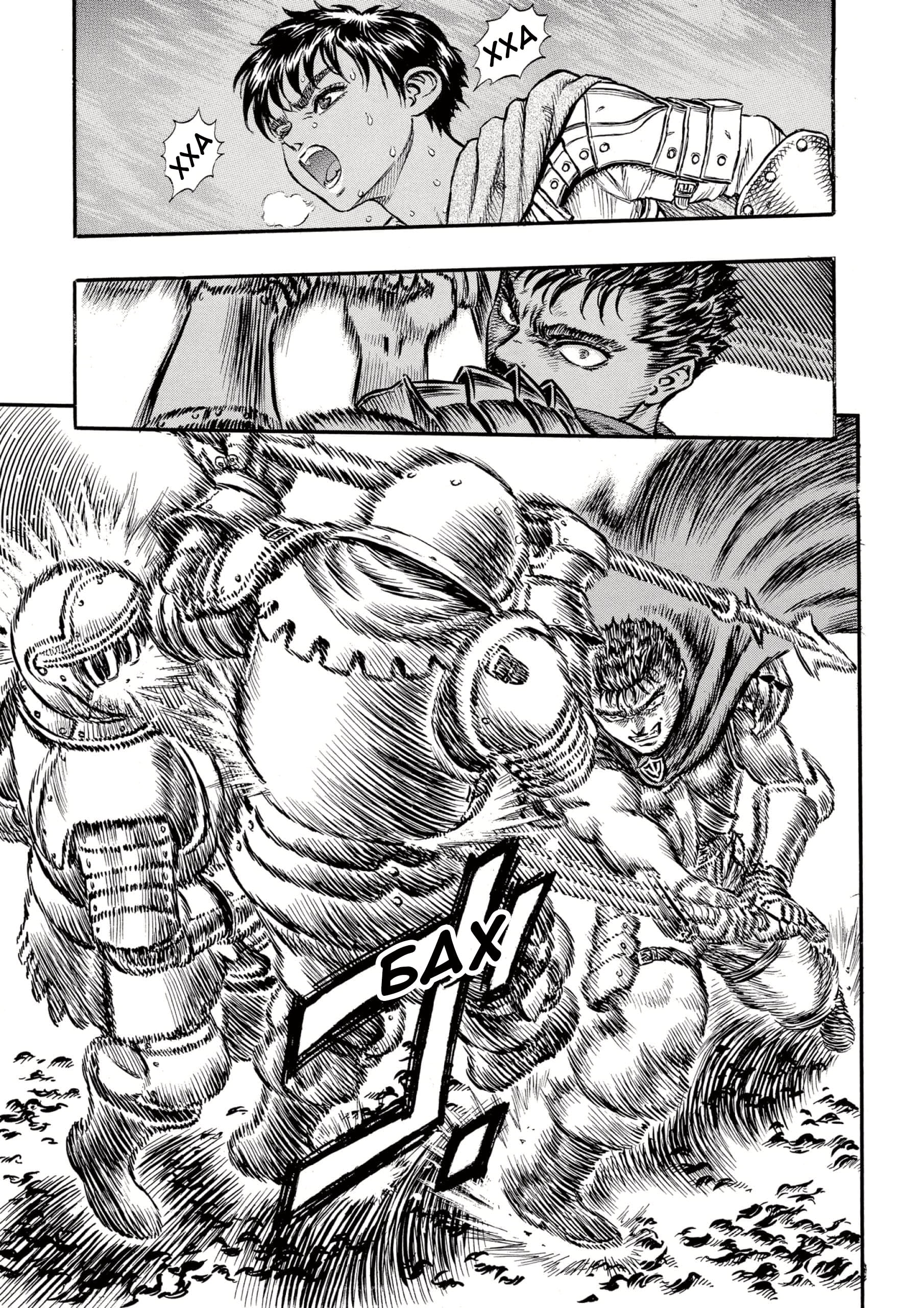 Read Berserk RU Manga Online