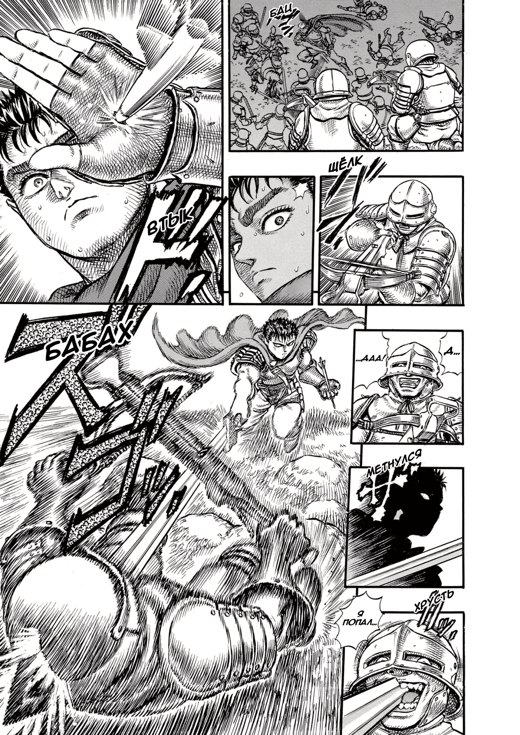 Read Berserk RU Manga Online