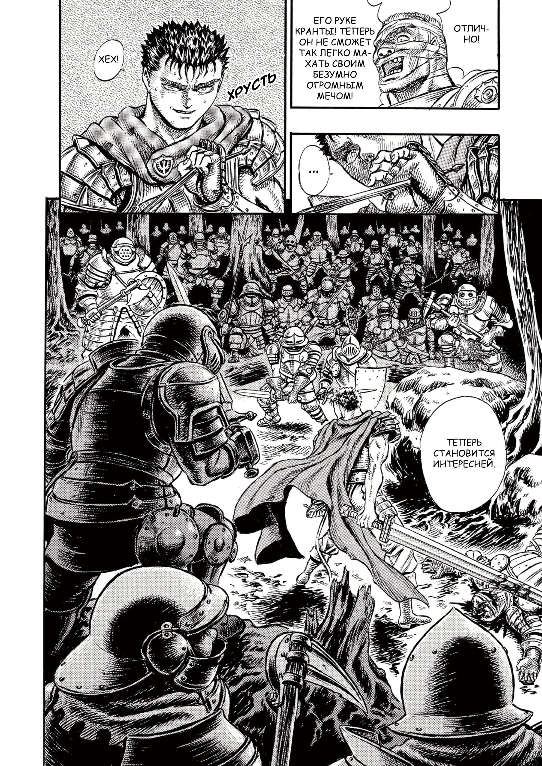 Read Berserk RU Manga Online