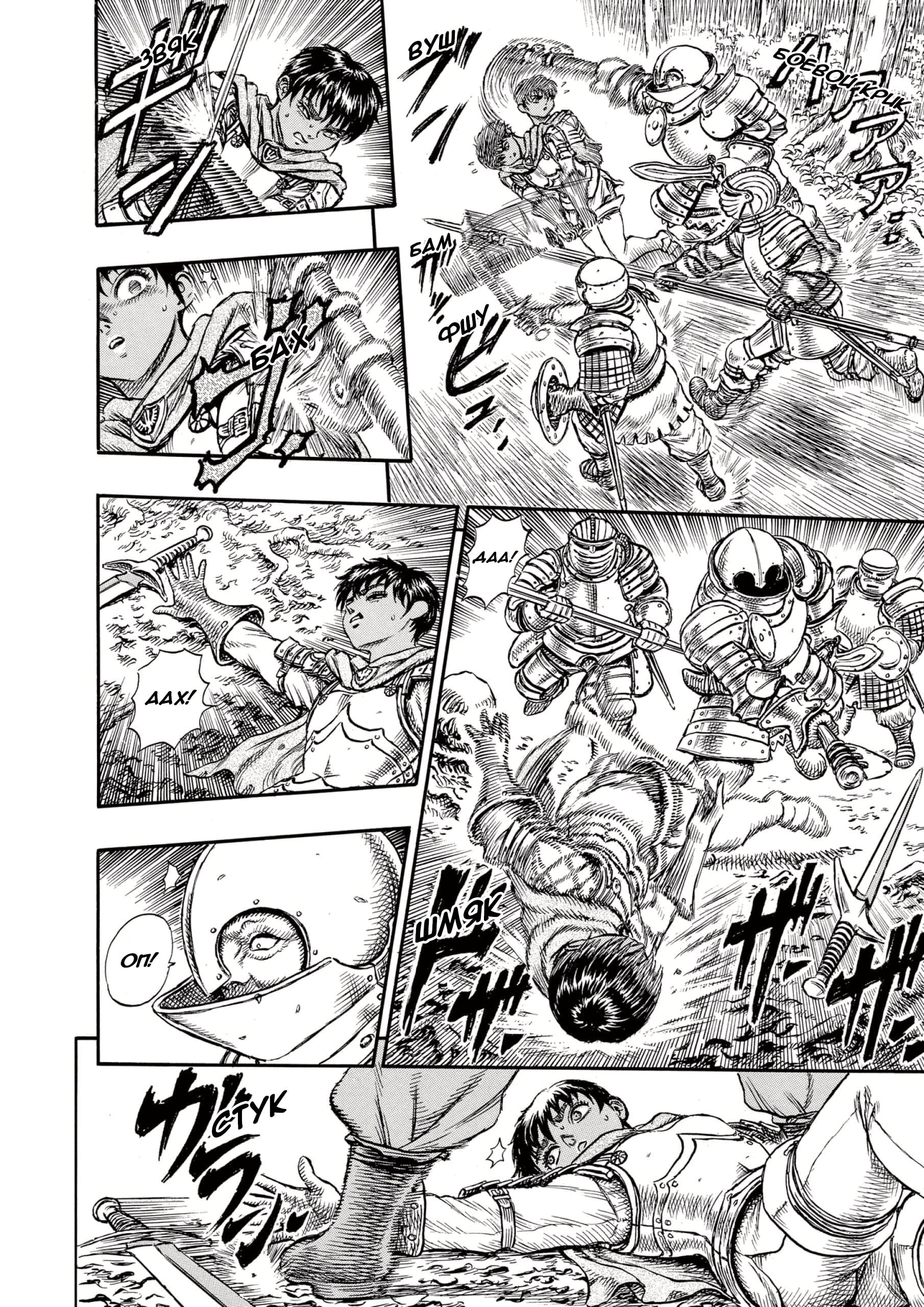 Read Berserk RU Manga Online