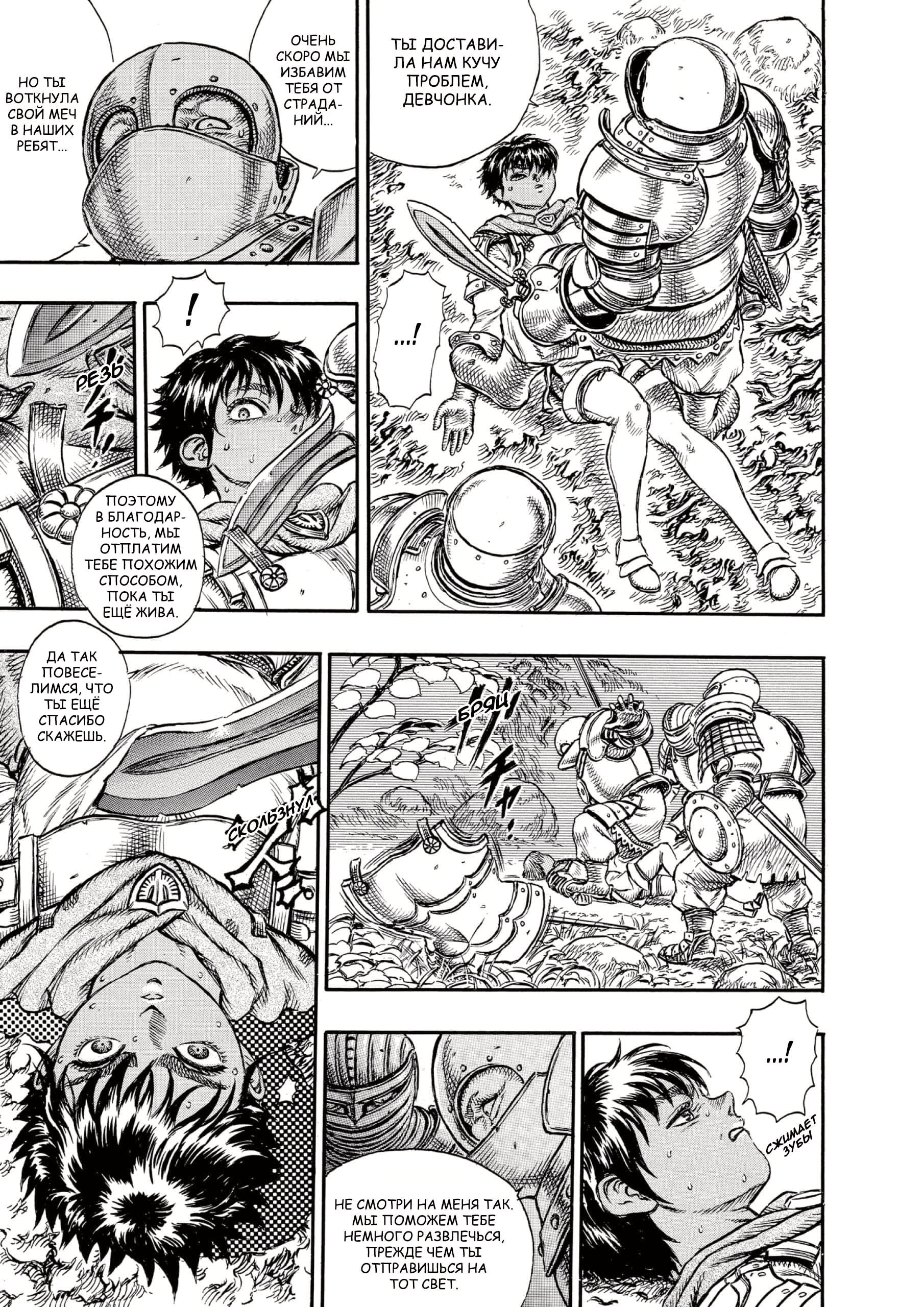 Read Berserk RU Manga Online