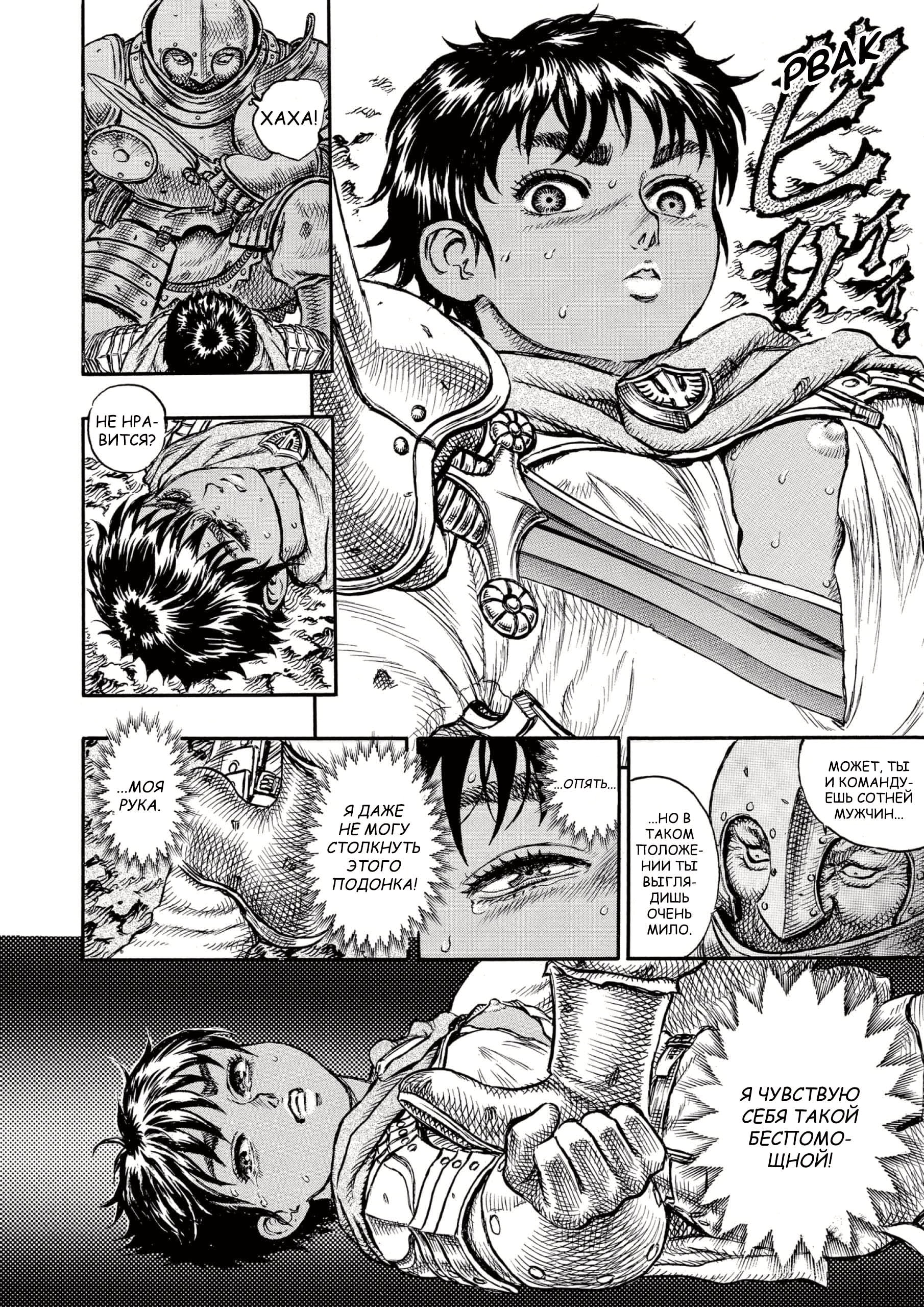 Read Berserk RU Manga Online