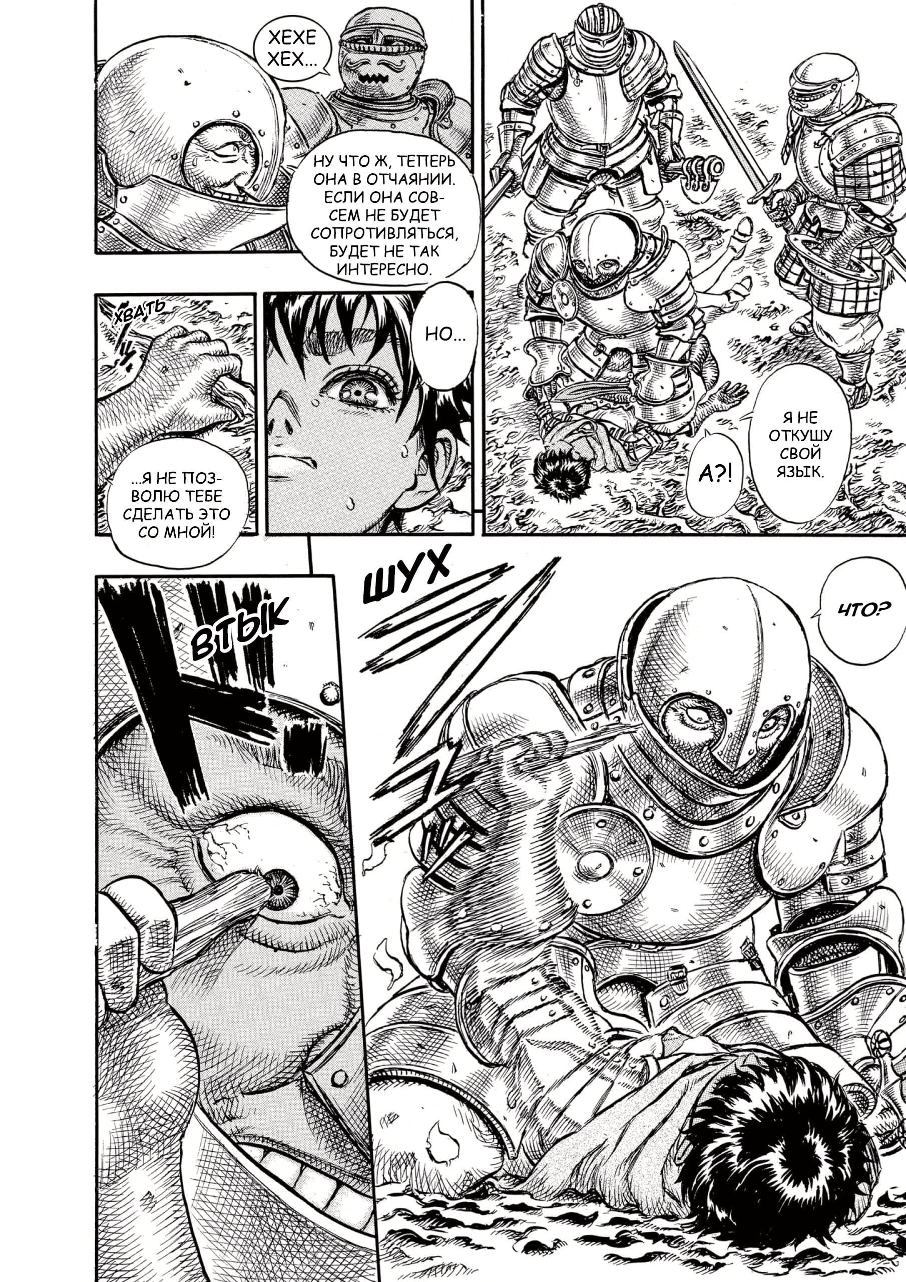 Read Berserk RU Manga Online