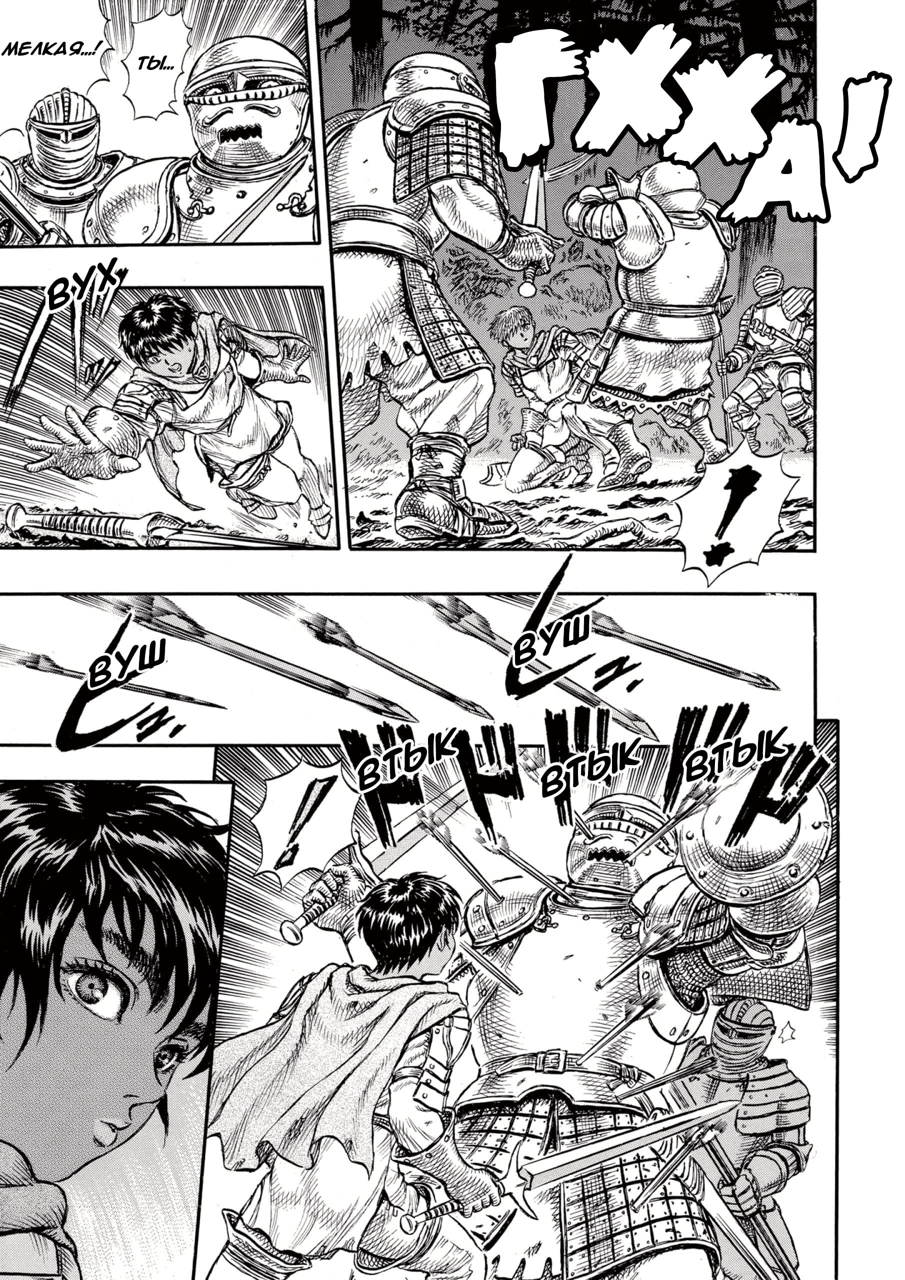 Read Berserk RU Manga Online