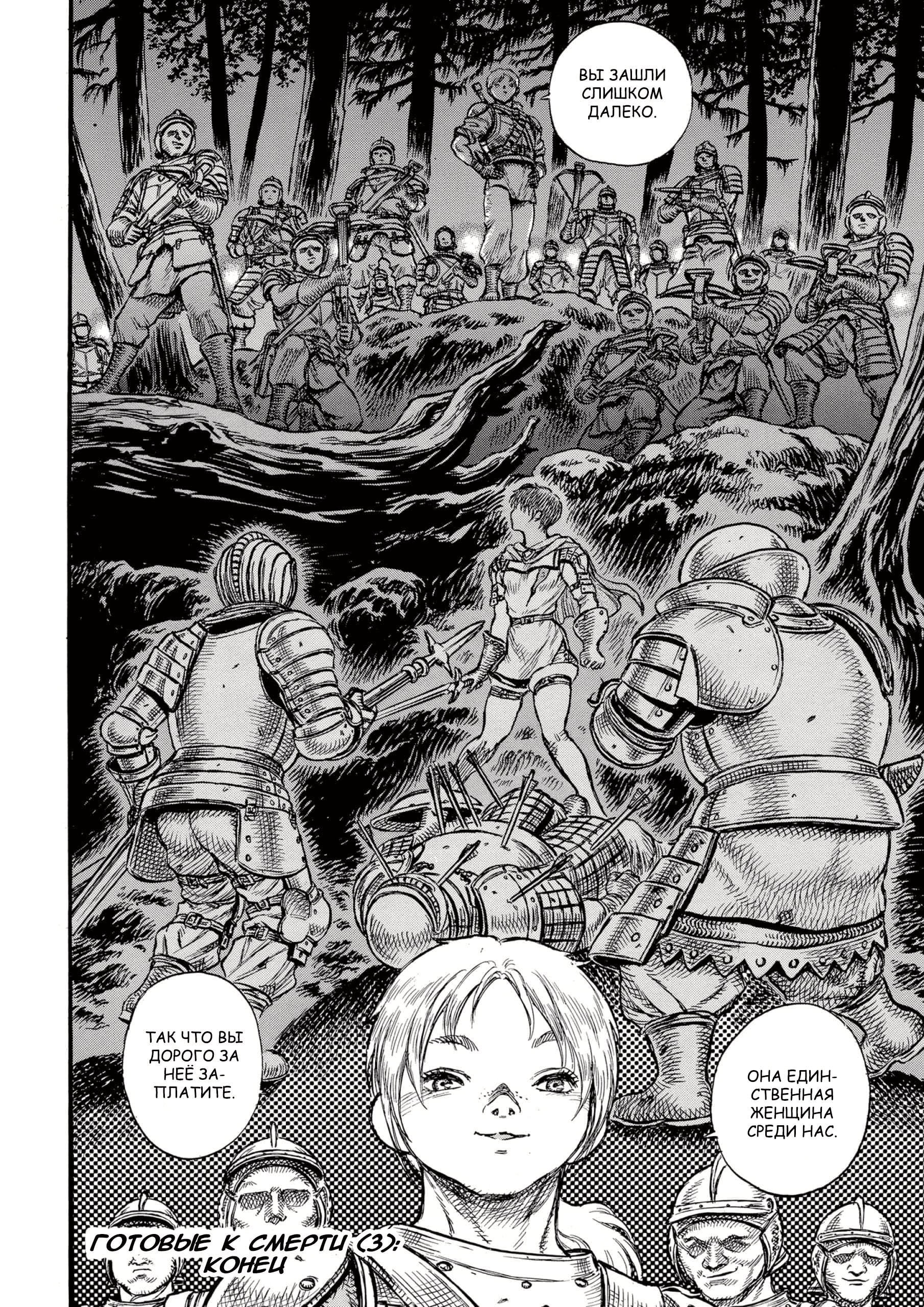 Read Berserk RU Manga Online