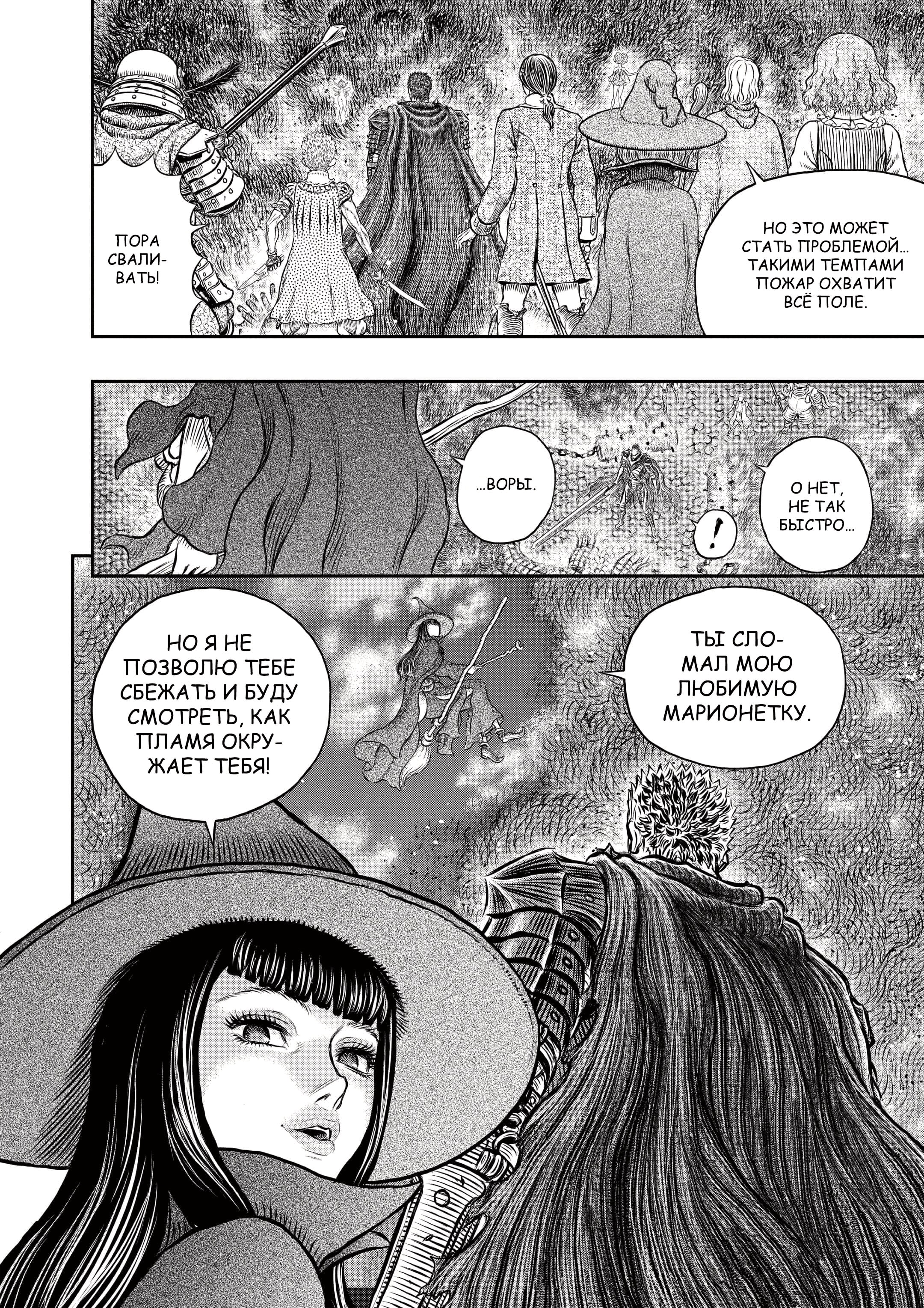 Read Berserk RU Manga Online