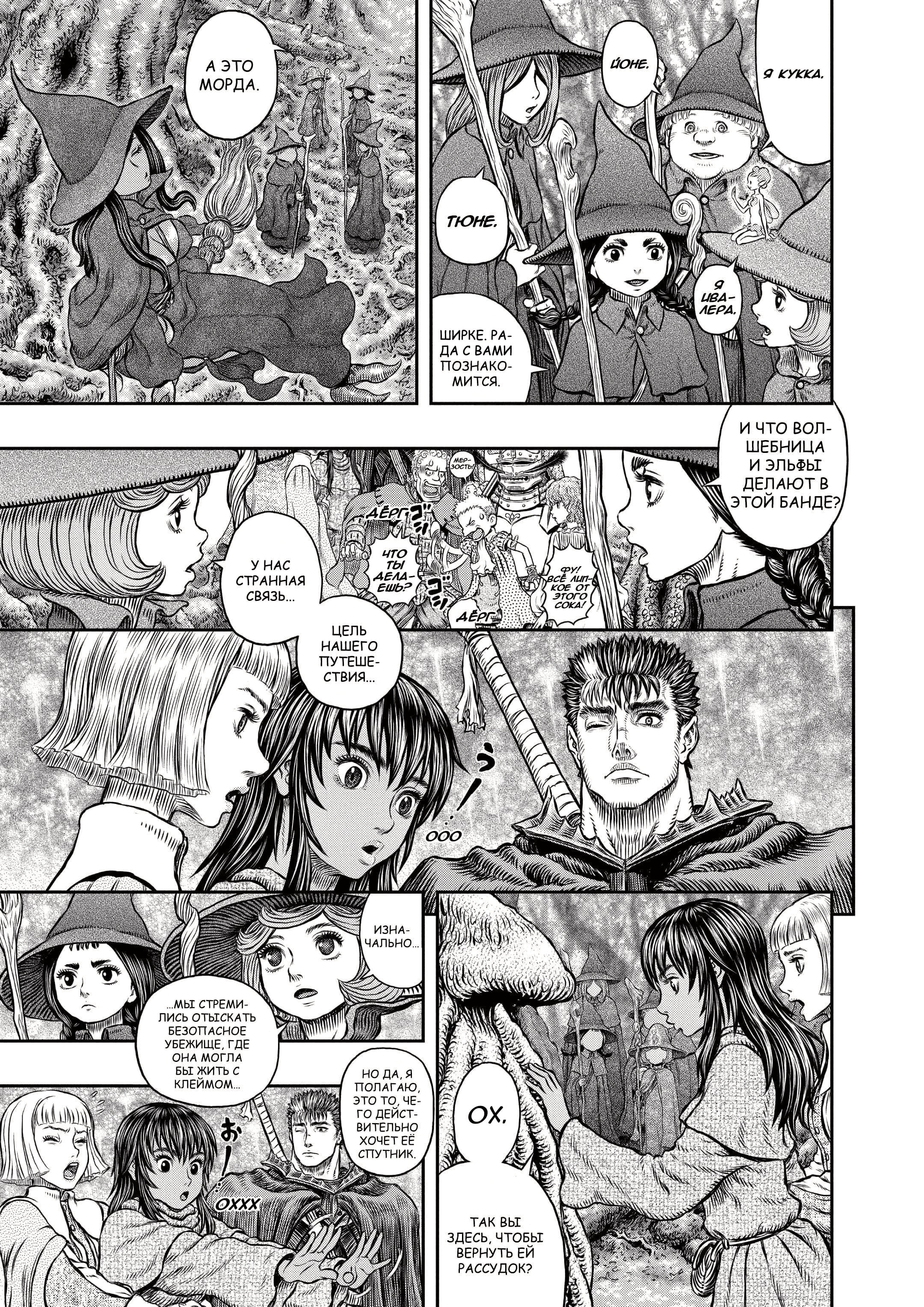 Read Berserk RU Manga Online