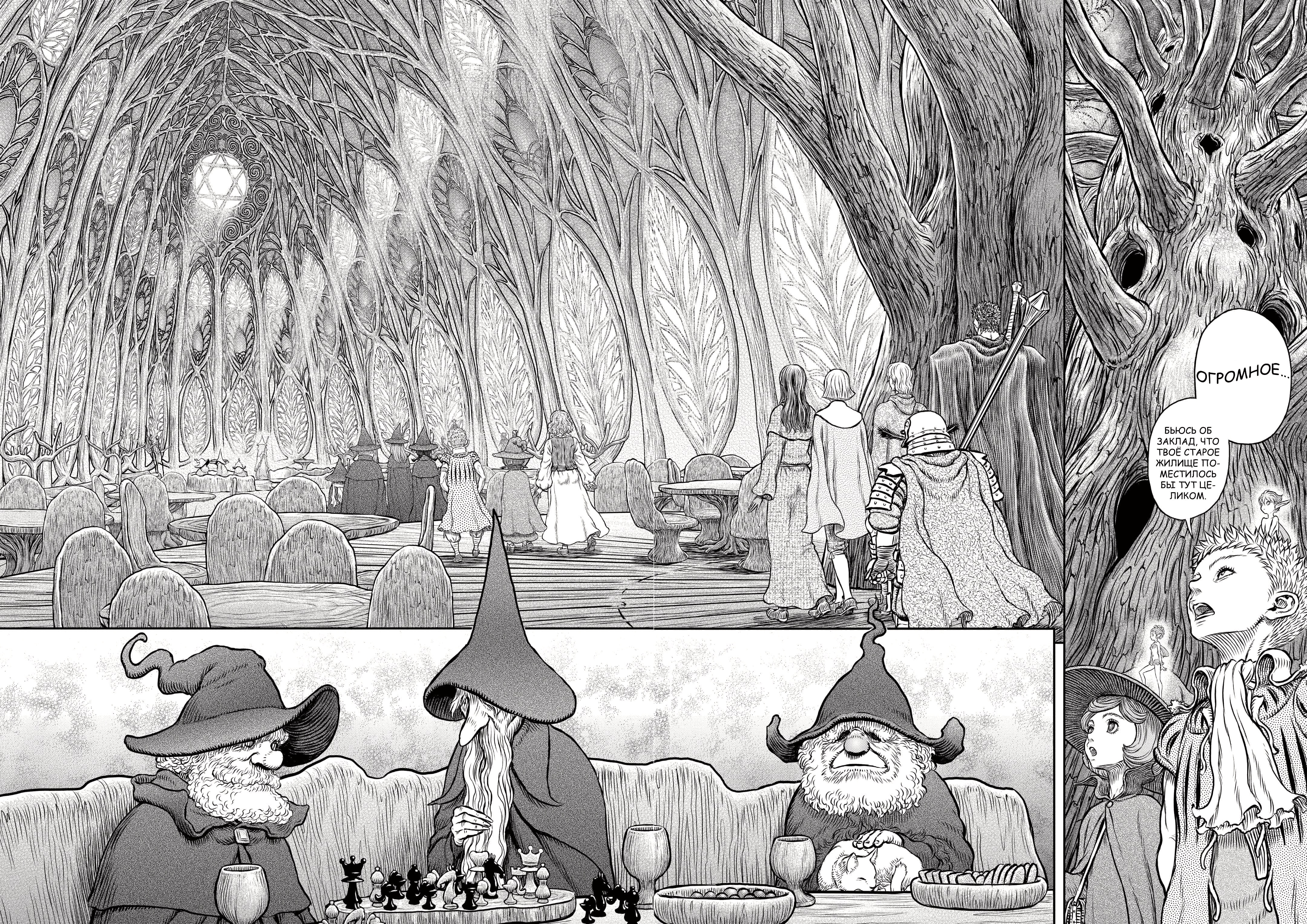 Read Berserk RU Manga Online
