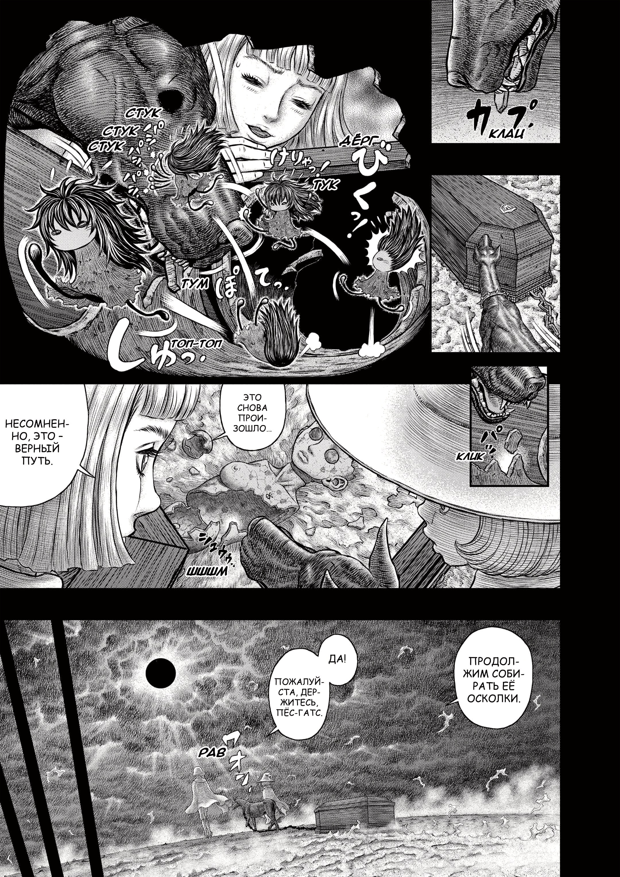Read Berserk RU Manga Online