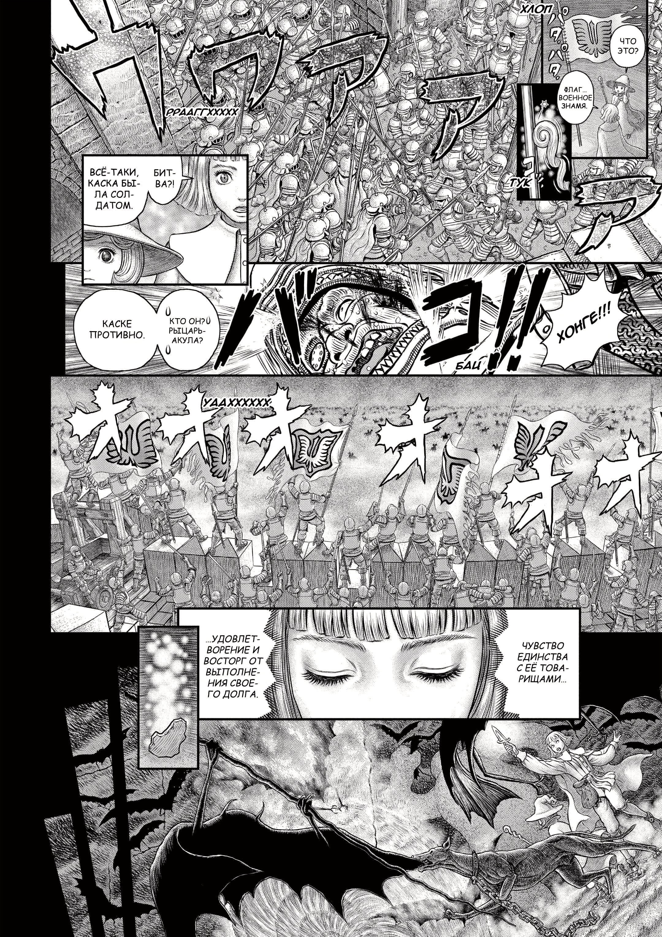 Read Berserk RU Manga Online