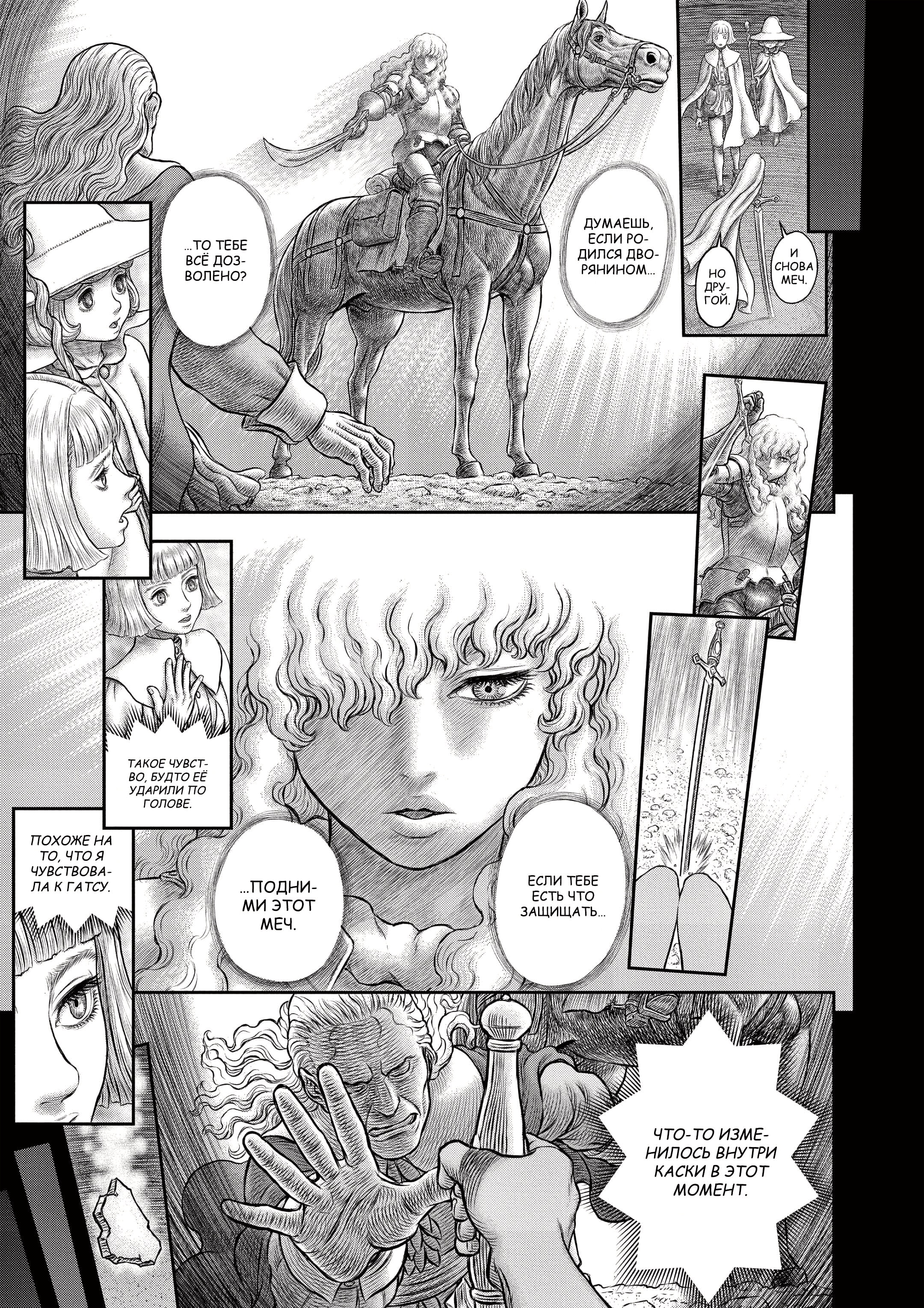 Read Berserk RU Manga Online