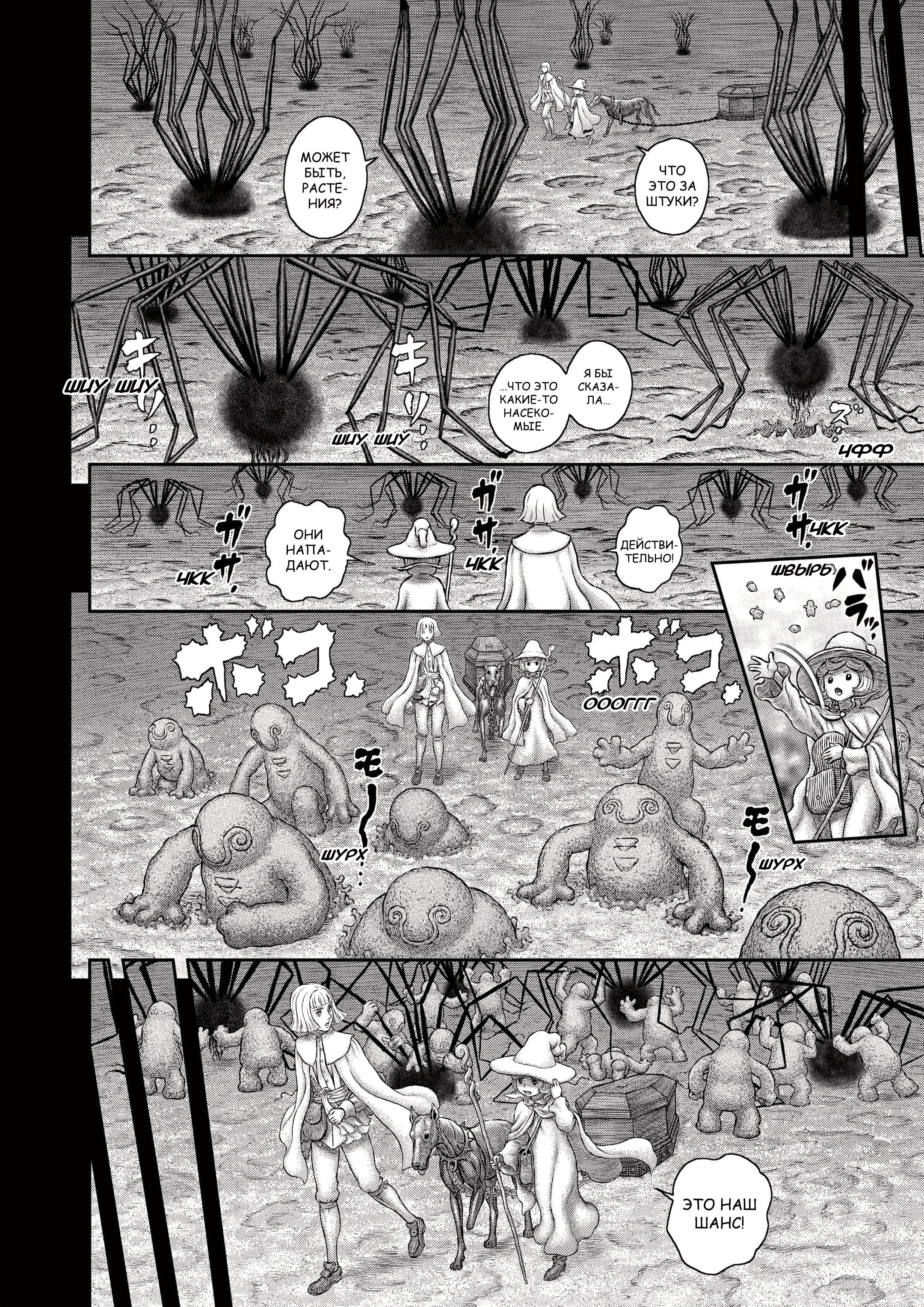 Read Berserk RU Manga Online