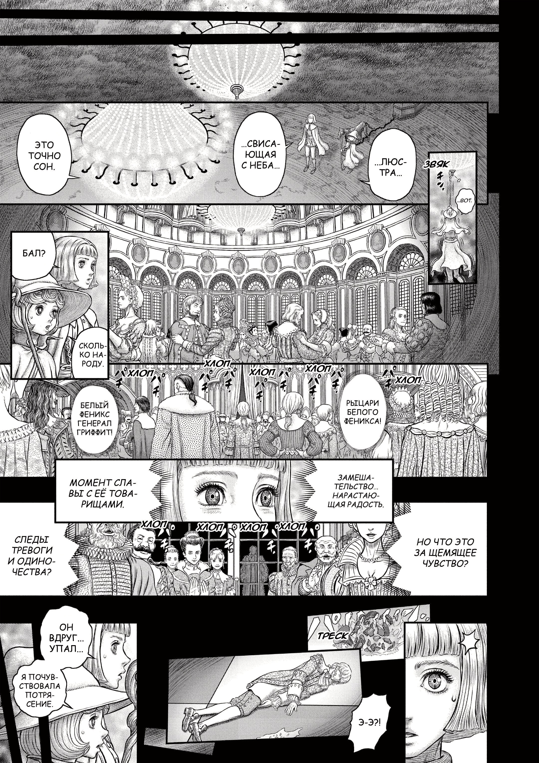 Read Berserk RU Manga Online