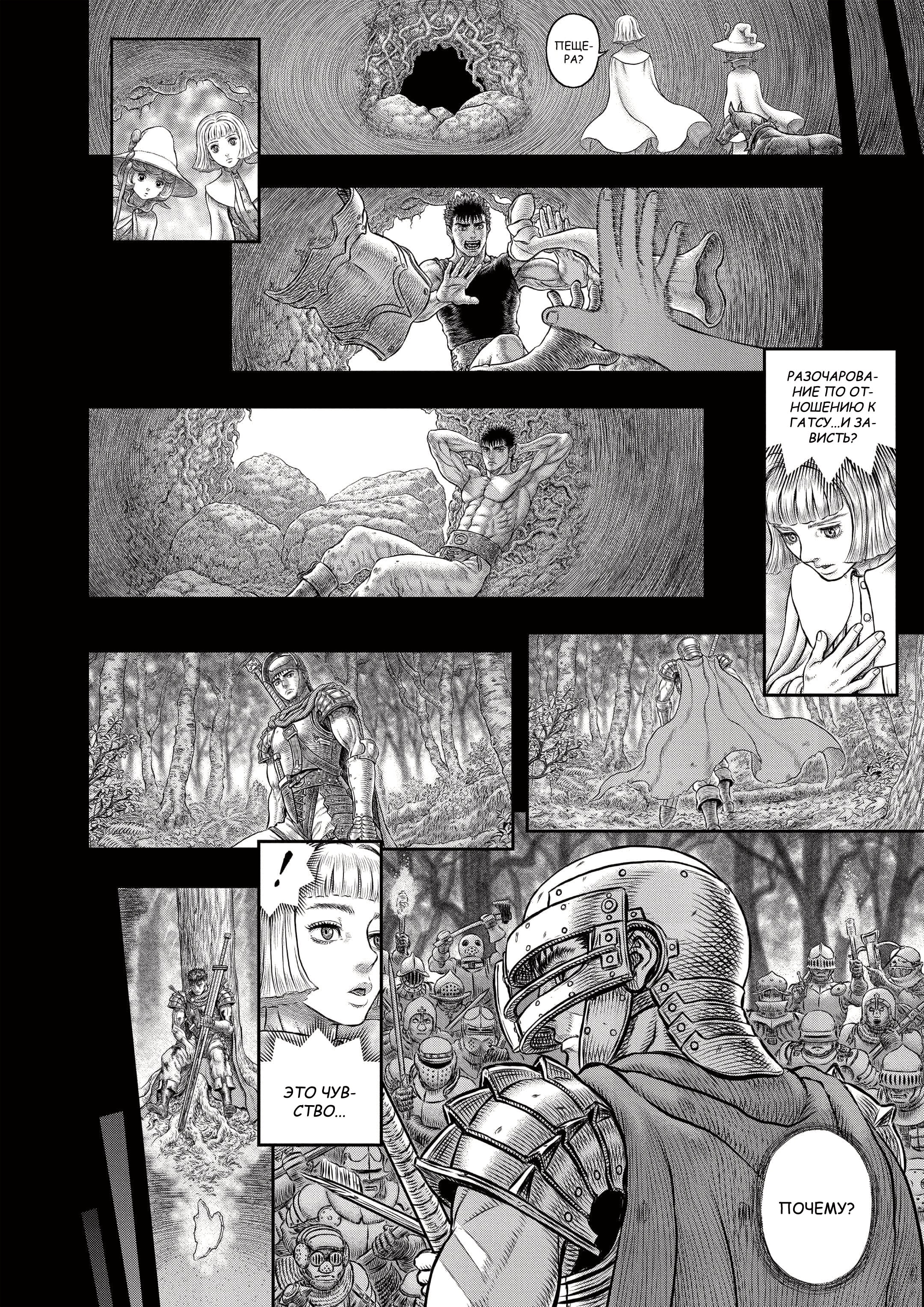 Read Berserk RU Manga Online