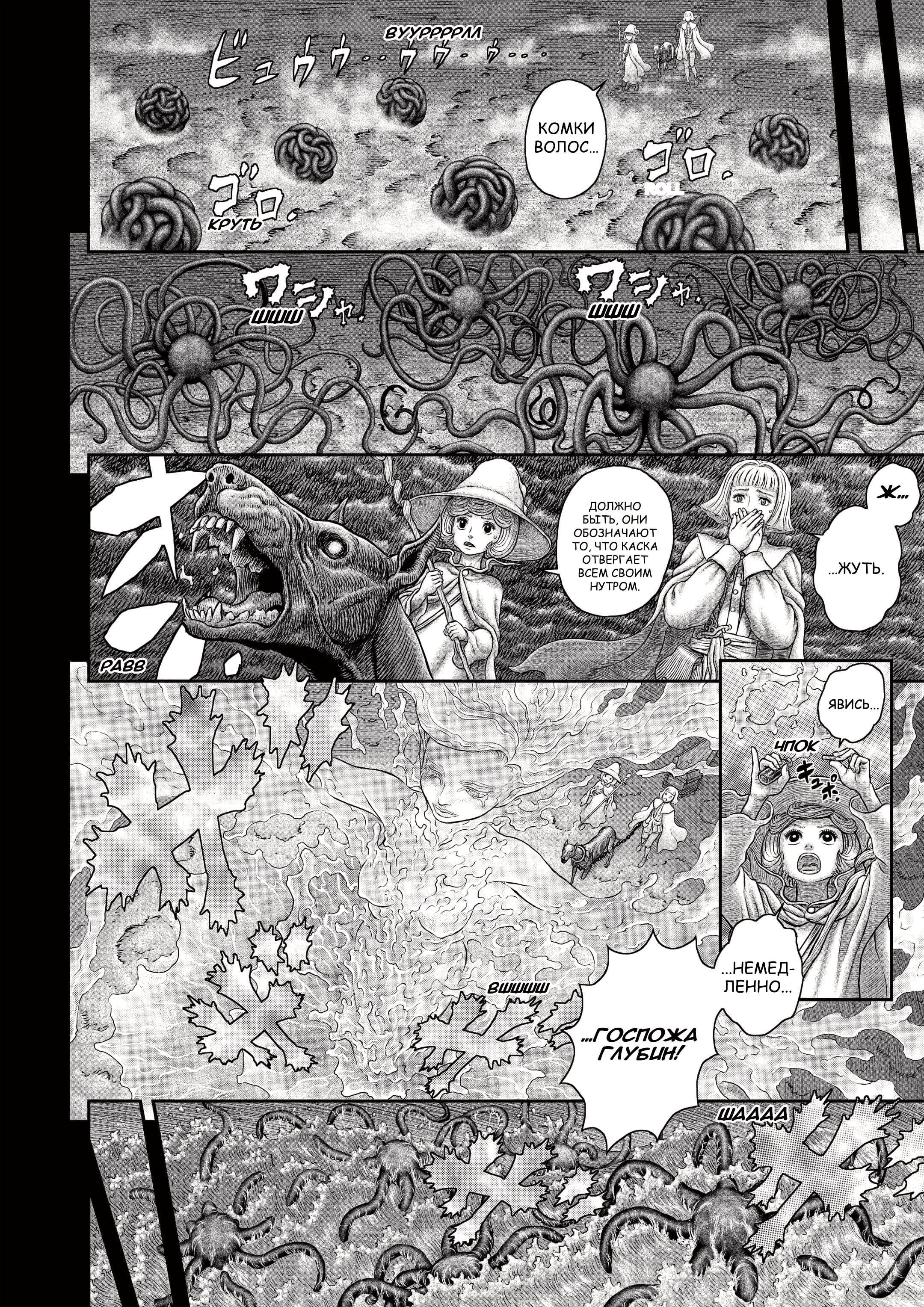 Read Berserk RU Manga Online