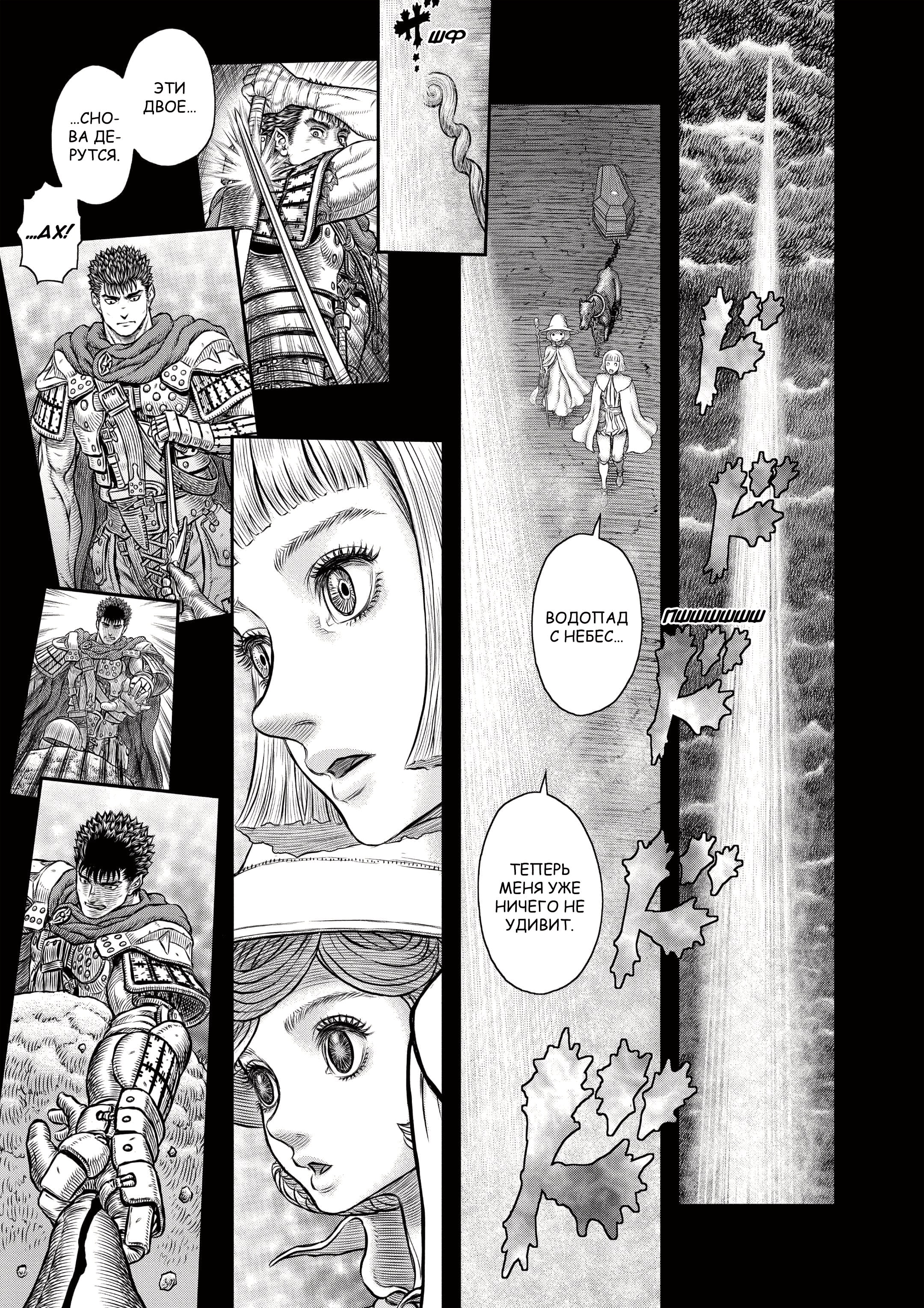 Read Berserk RU Manga Online