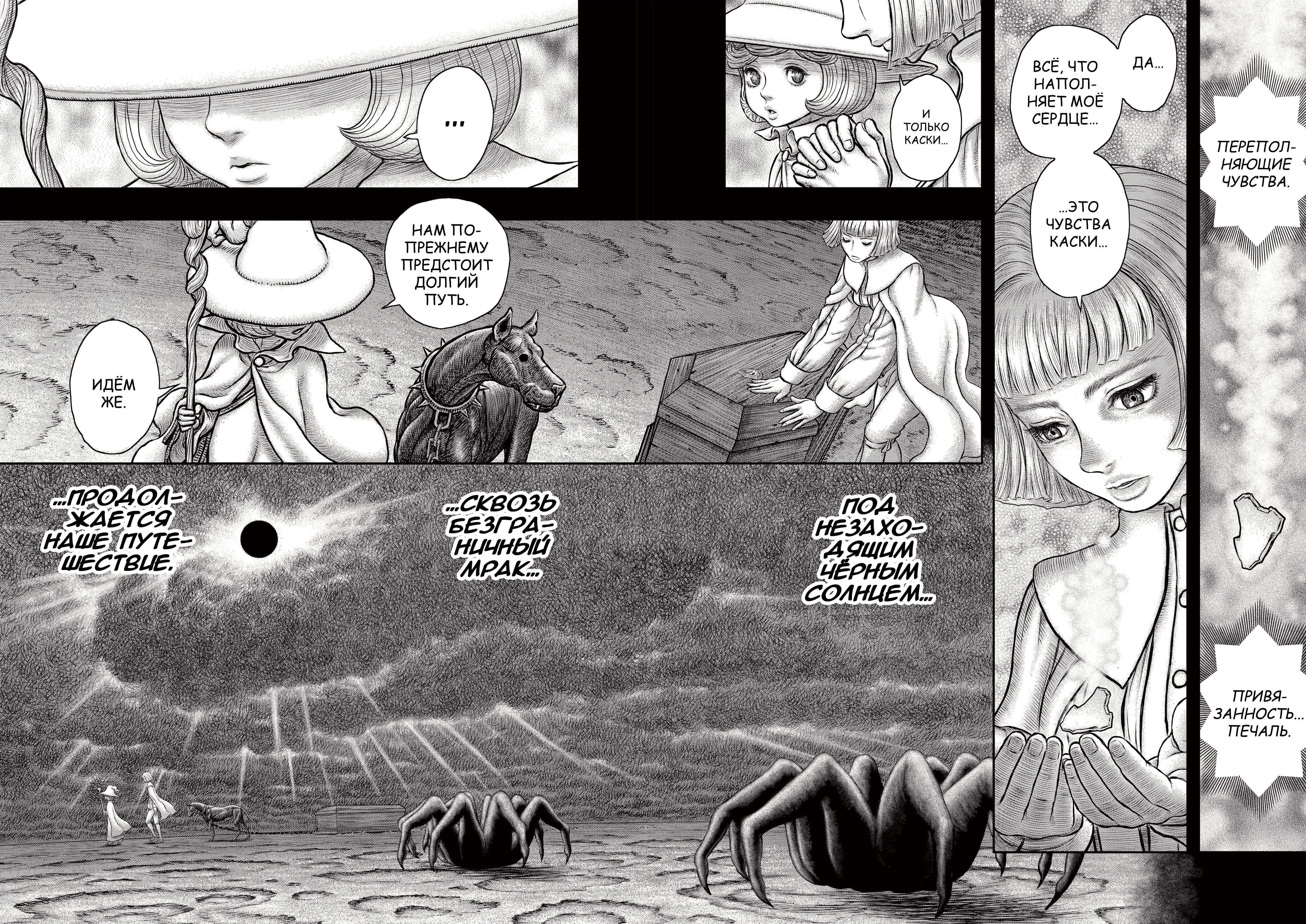 Read Berserk RU Manga Online