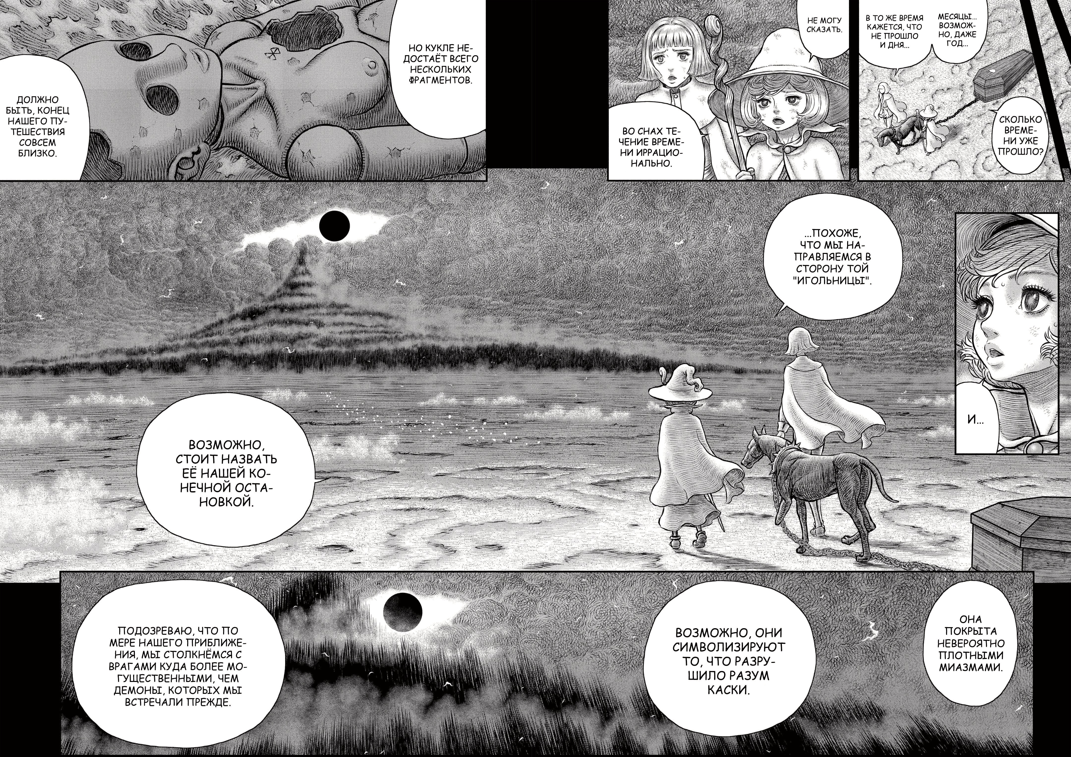 Read Berserk RU Manga Online