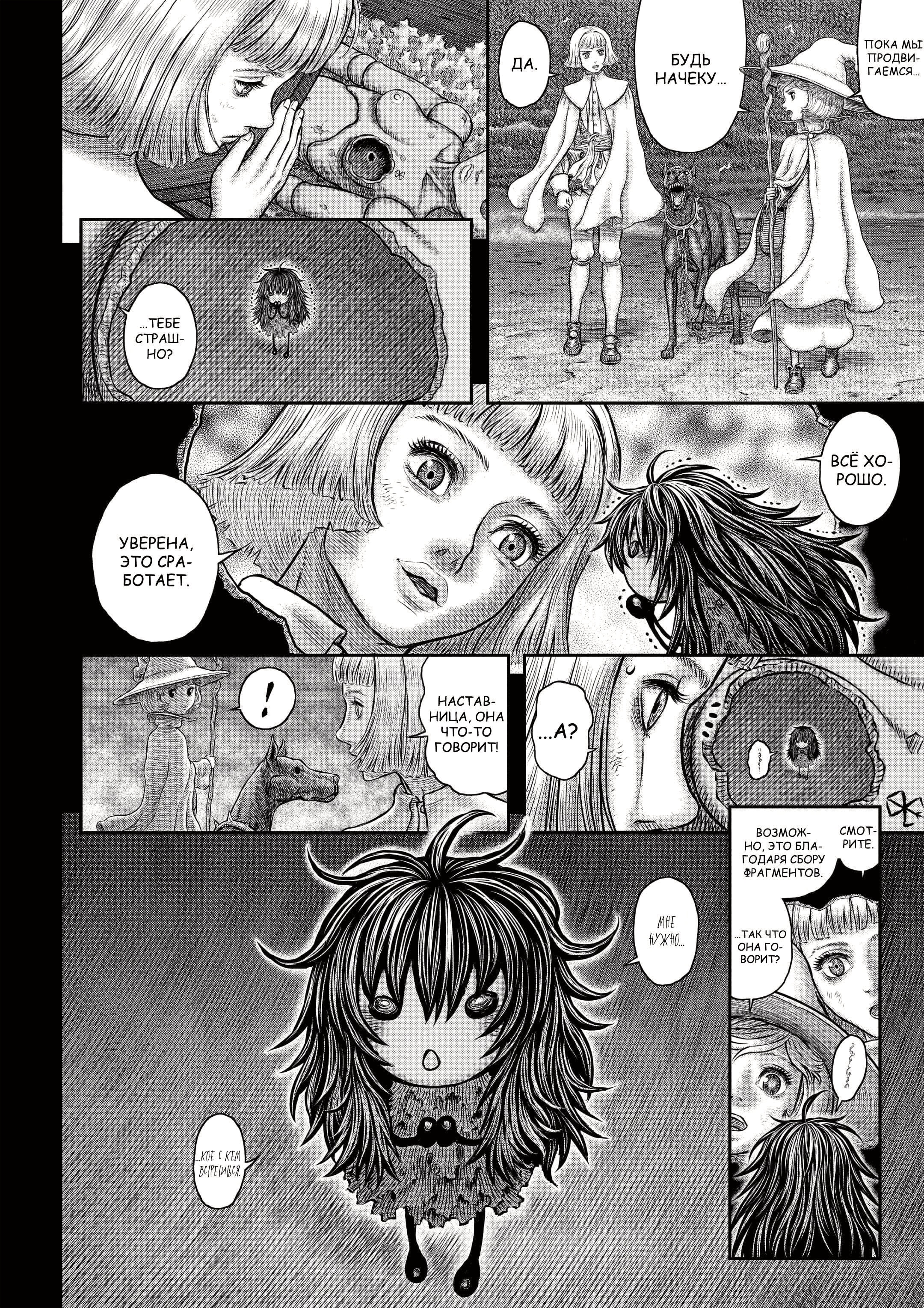 Read Berserk RU Manga Online