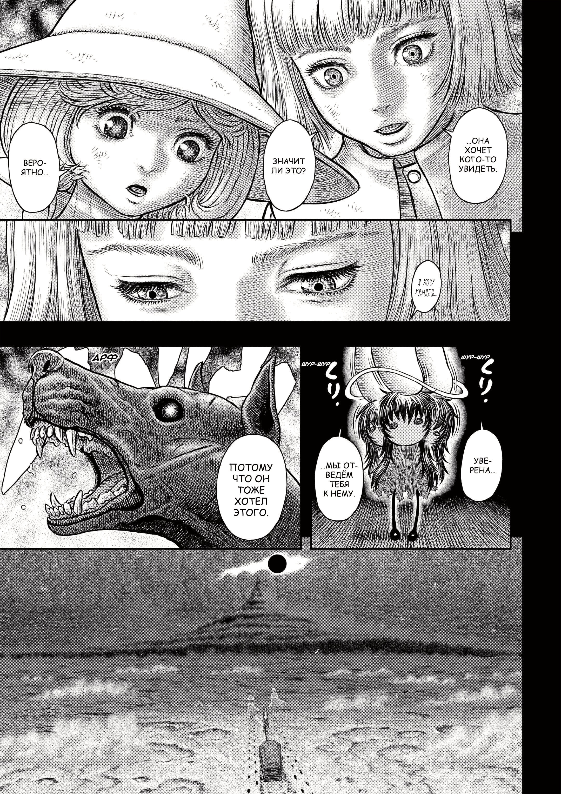 Read Berserk RU Manga Online