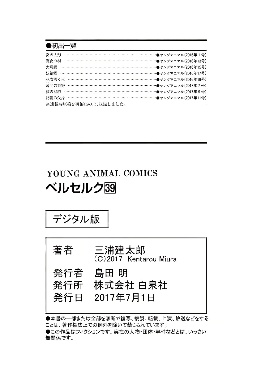 Read Berserk RU Manga Online