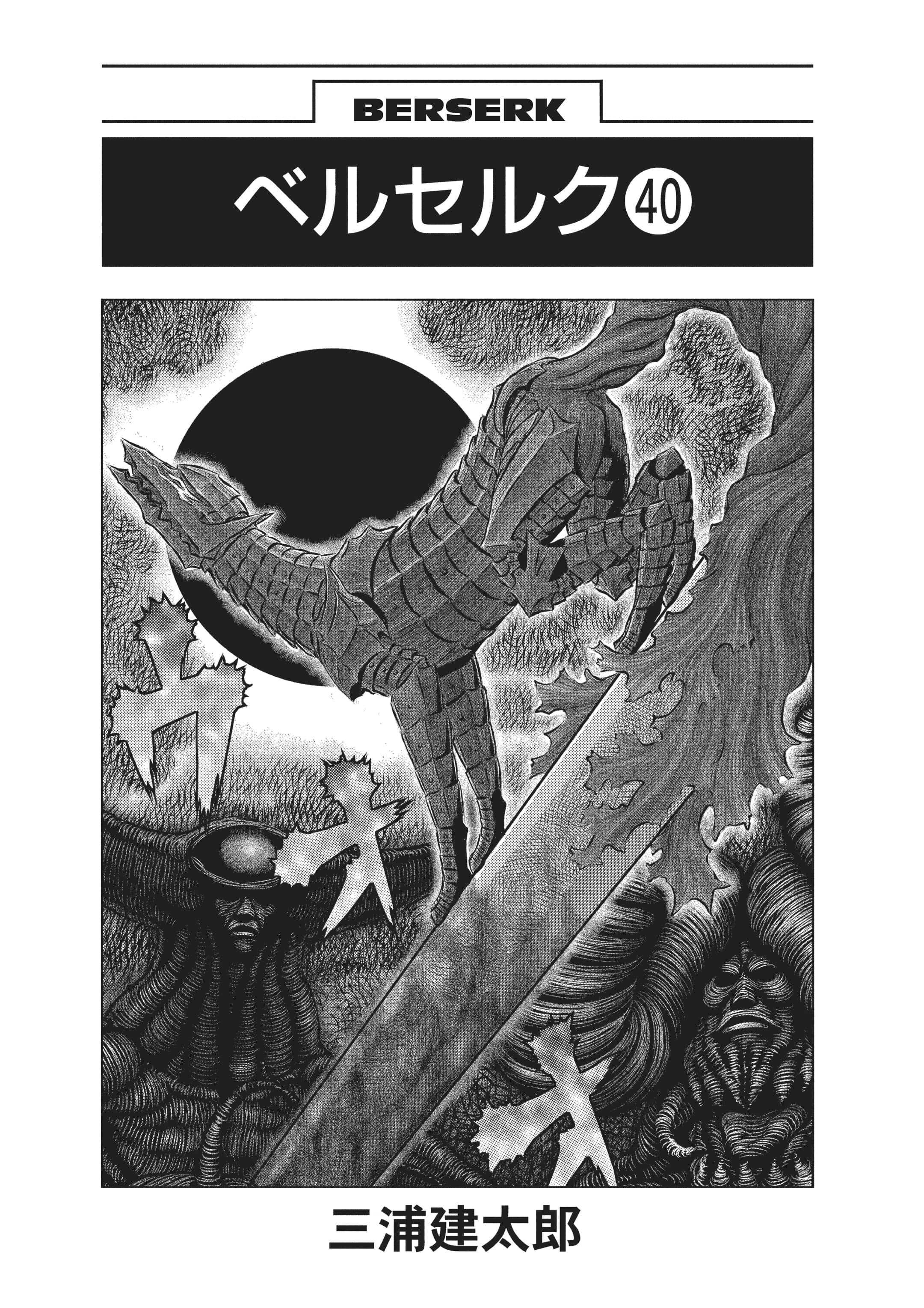 Read Berserk RU Manga Online