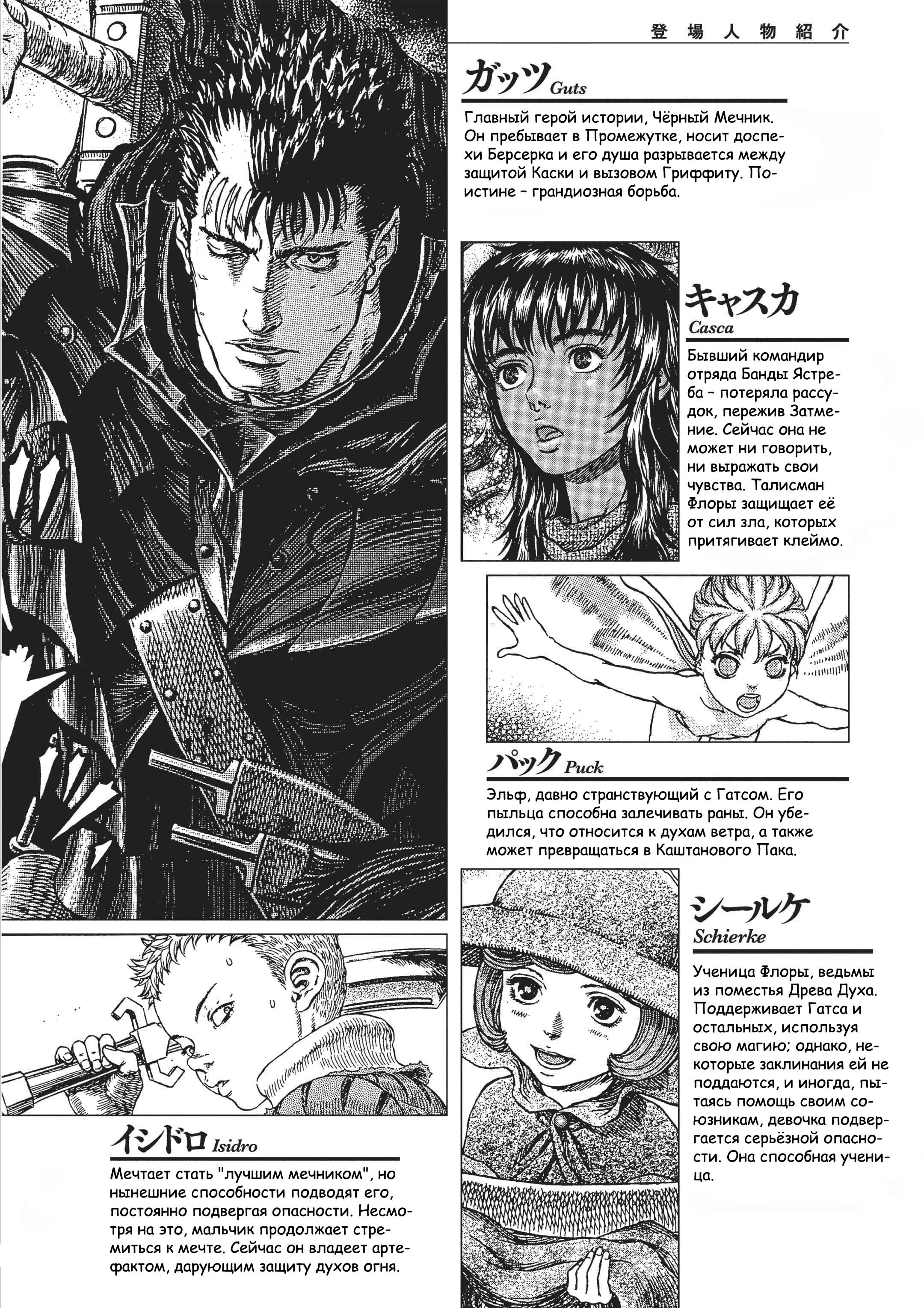 Read Berserk RU Manga Online