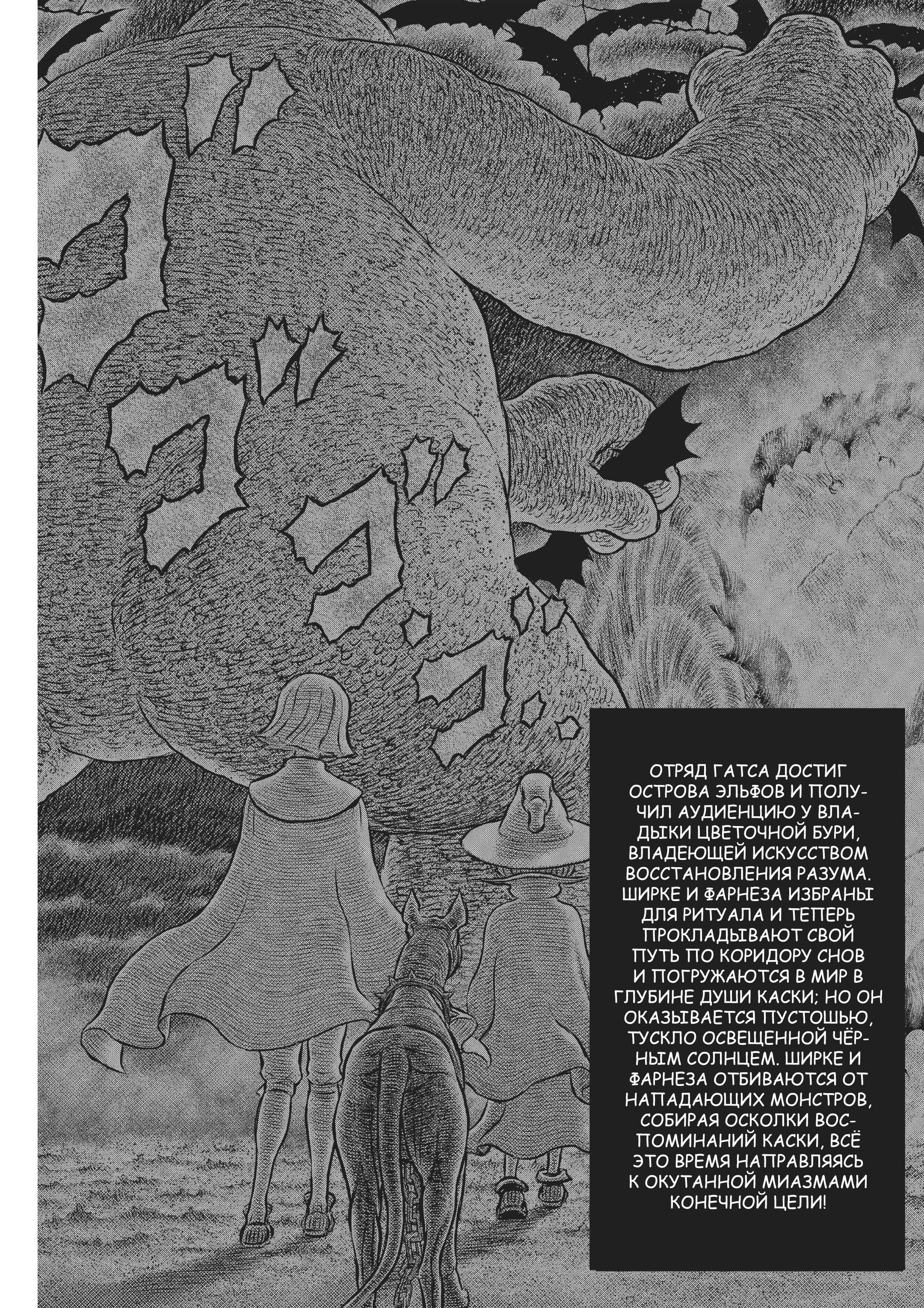 Read Berserk RU Manga Online