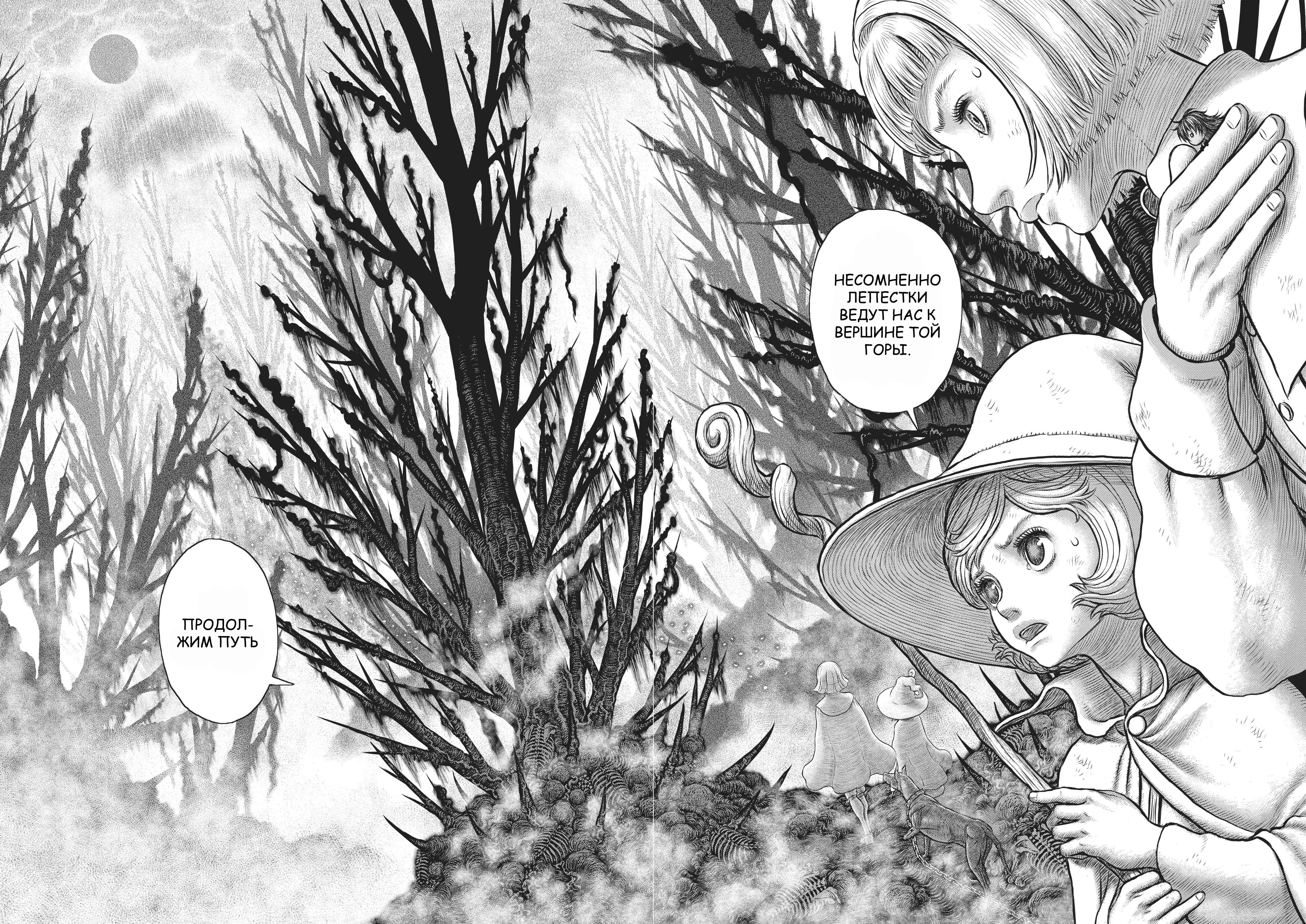 Read Berserk RU Manga Online