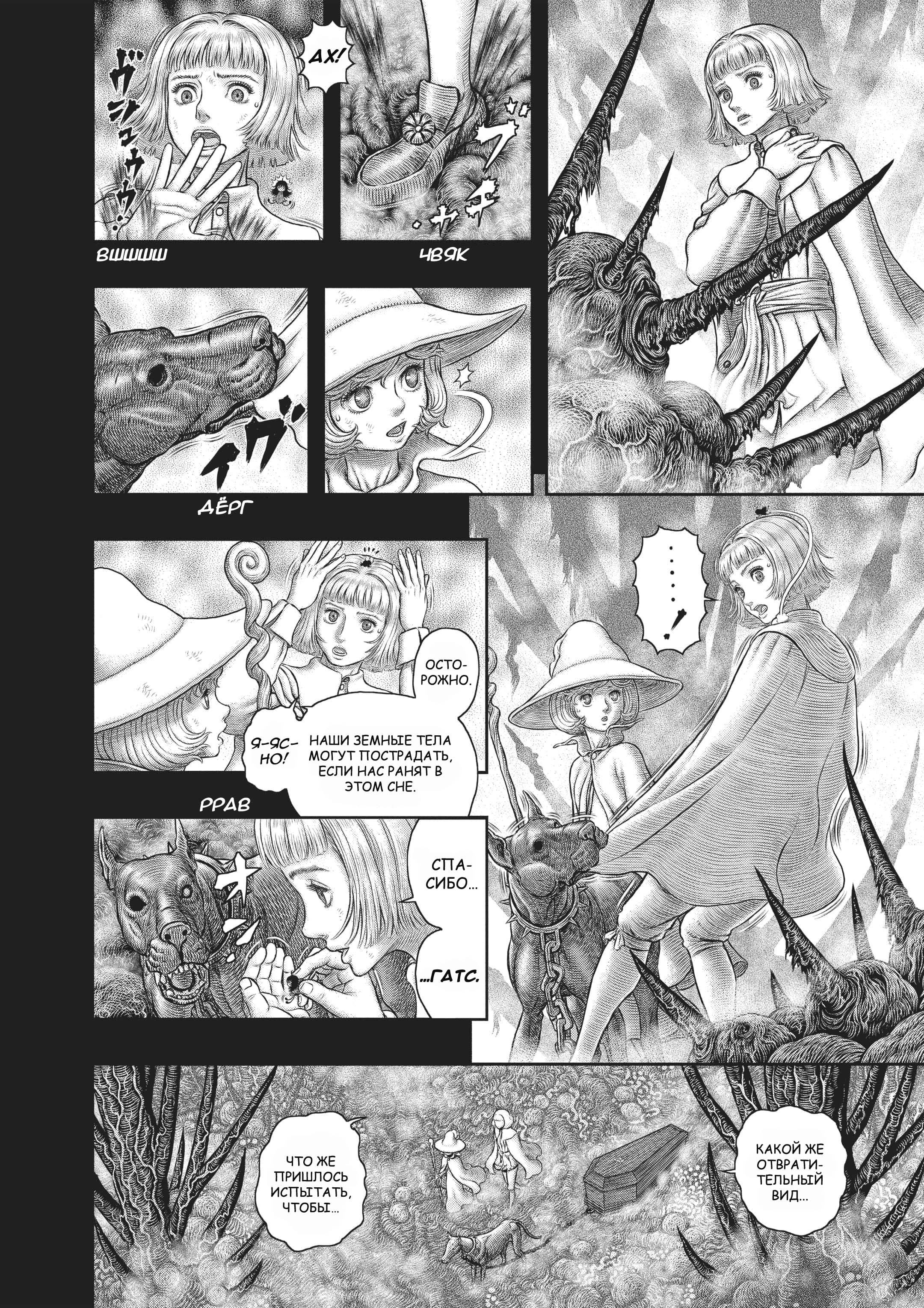 Read Berserk RU Manga Online