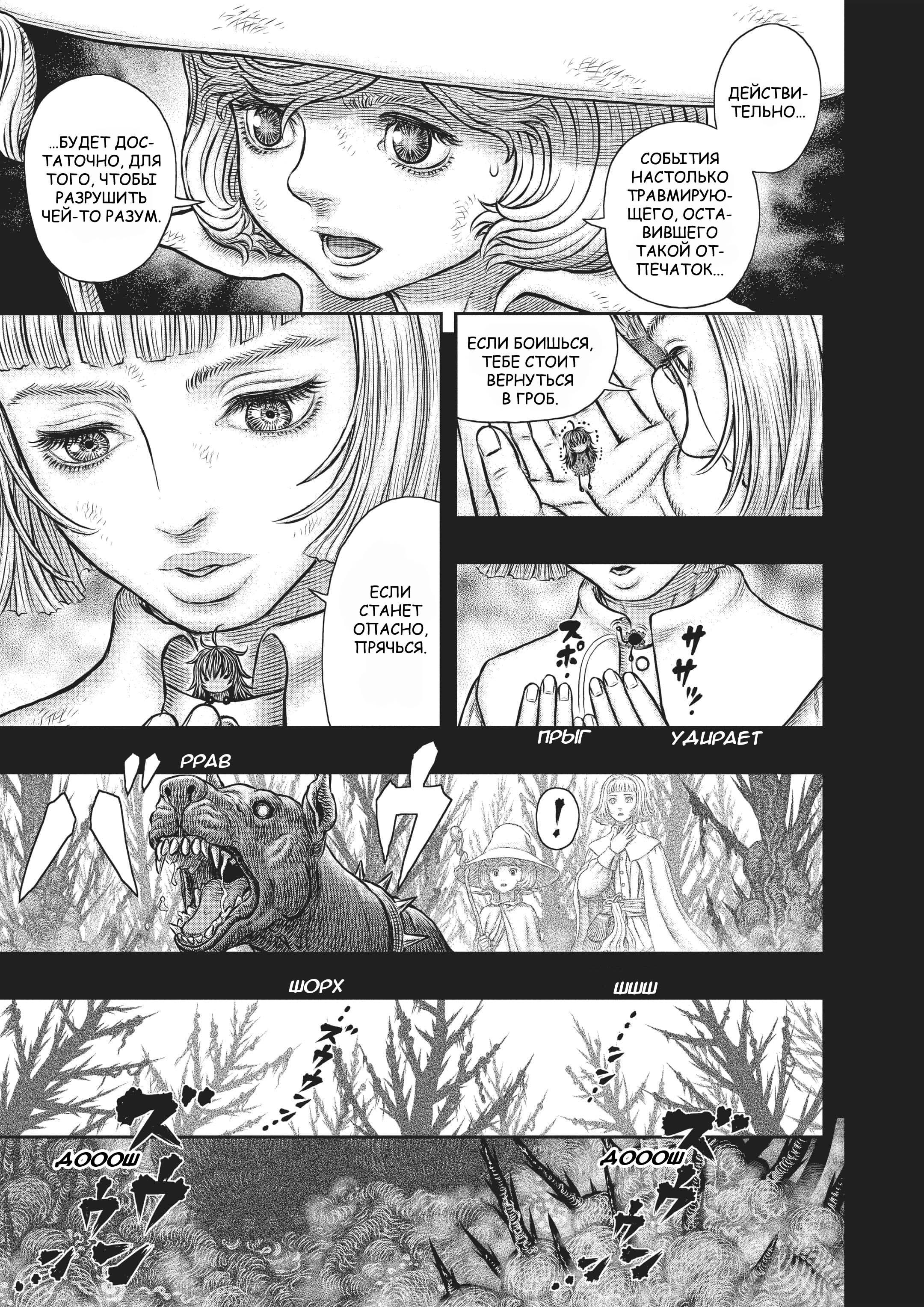 Read Berserk RU Manga Online