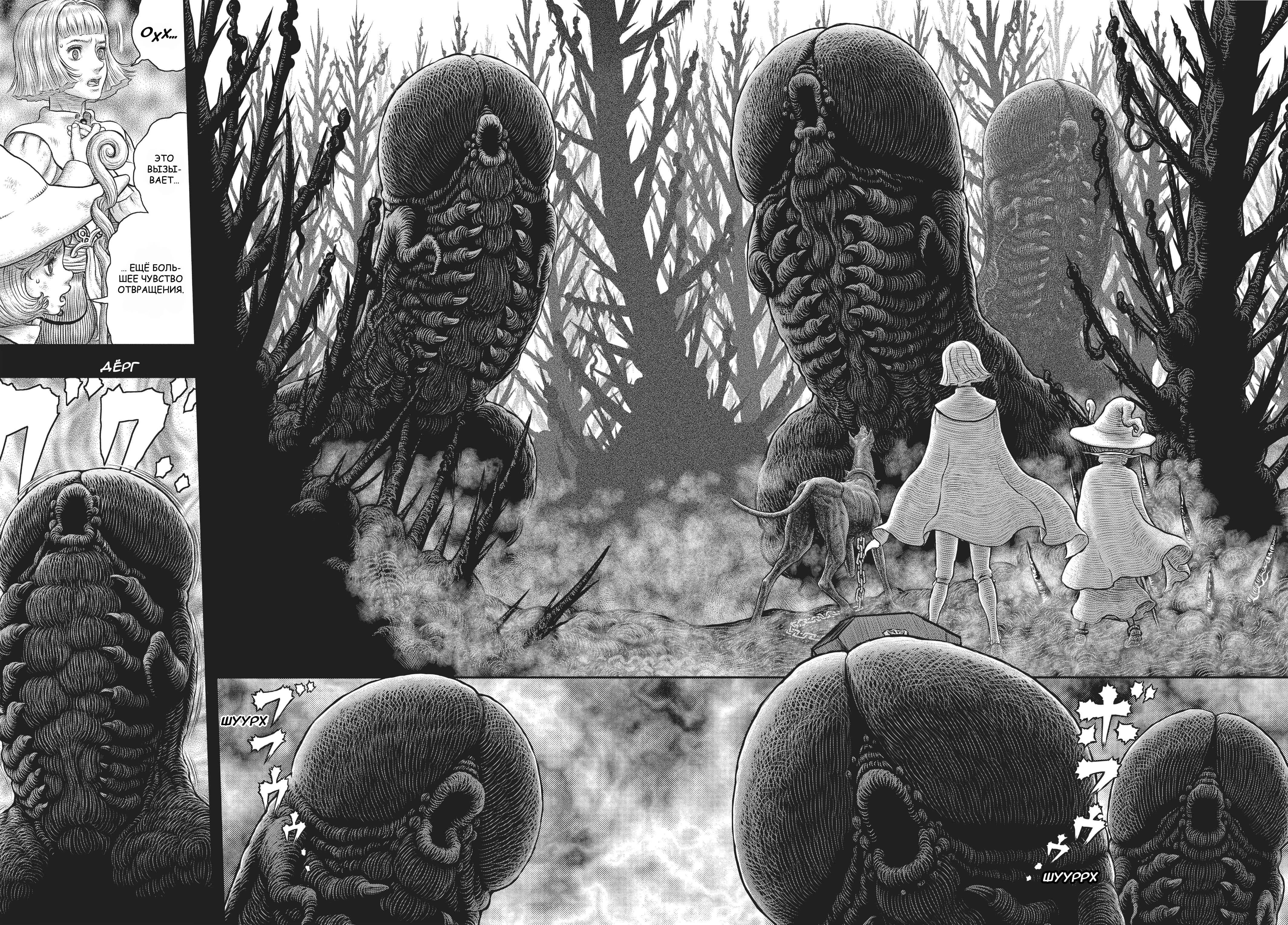 Read Berserk RU Manga Online
