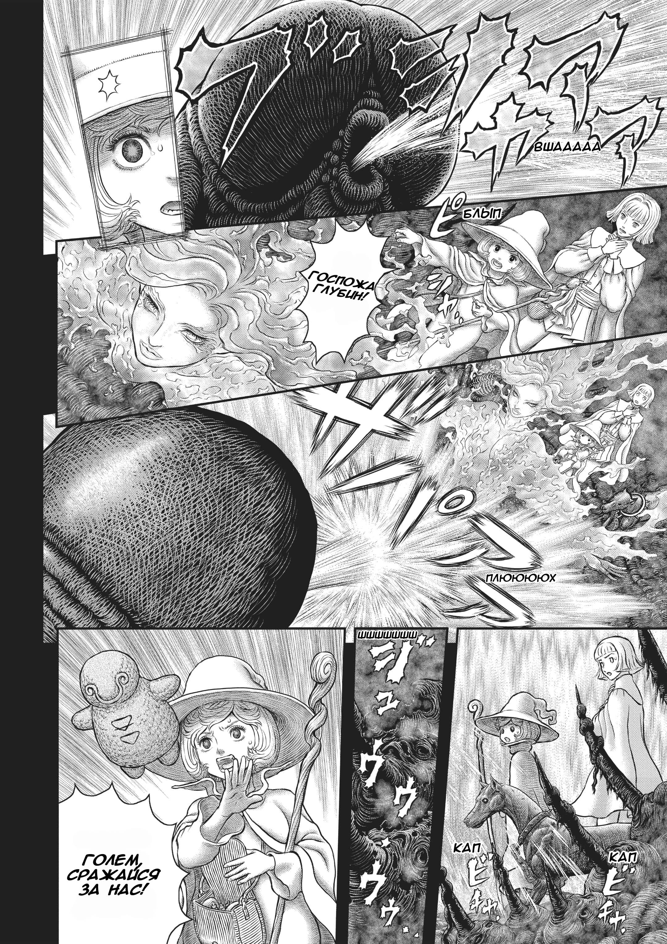 Read Berserk RU Manga Online